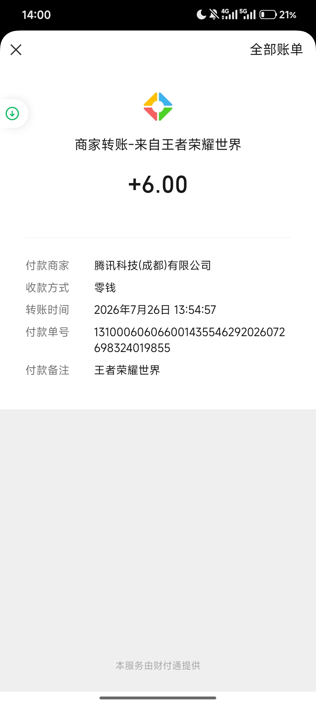 王者大世界插图1