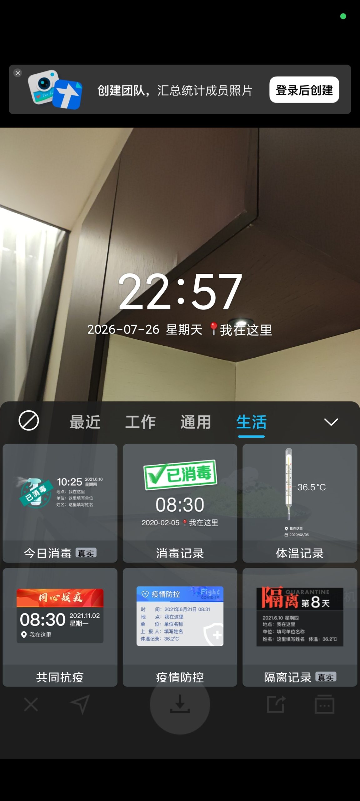 【分享】水印相机⭕相机定位打卡🔥执勤打卡必备❗插图1