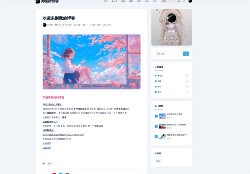 vic博客系统开源1.0➕内置12个插件-百云游资源网