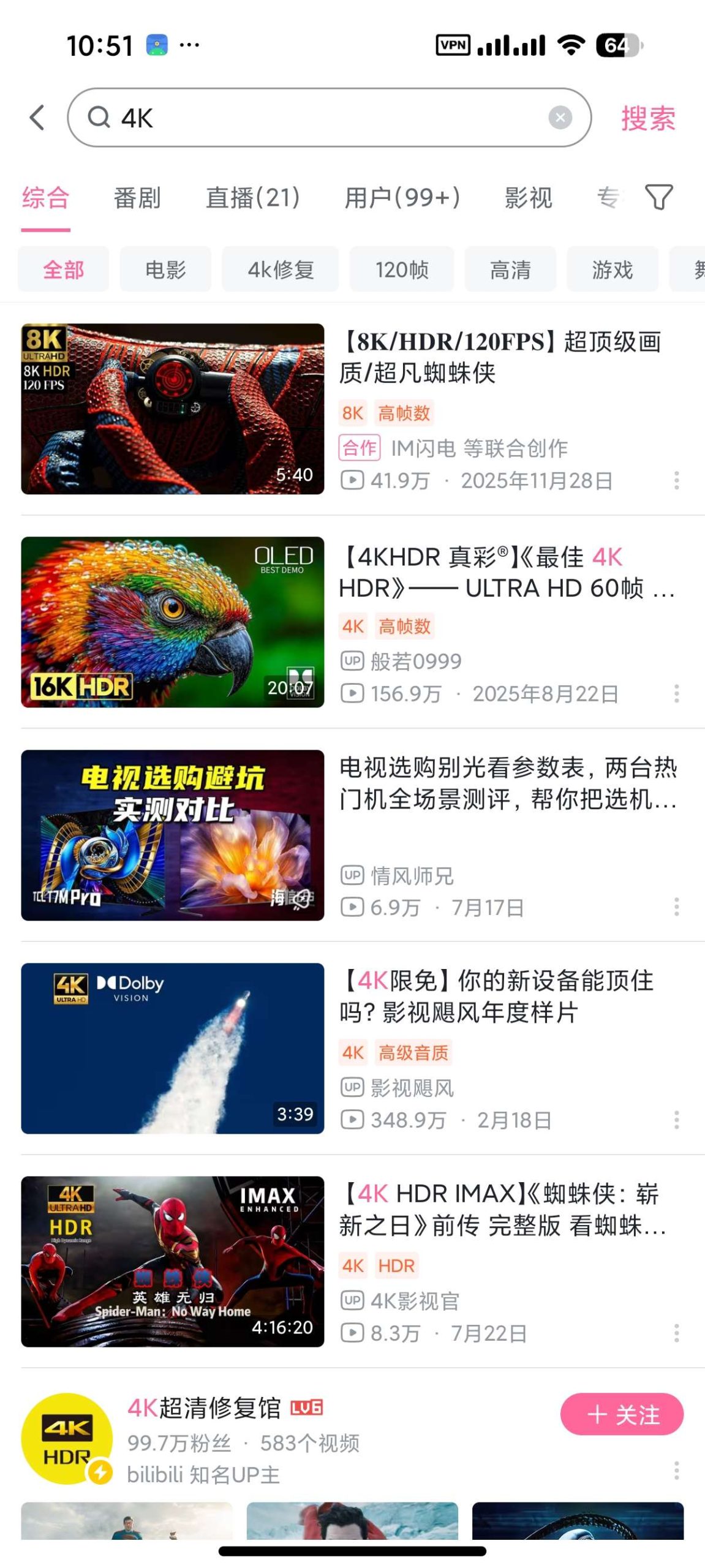 【分享】哔哩哔哩概念版🔥解锁大会员4 K画质⭕看超清视频插图3