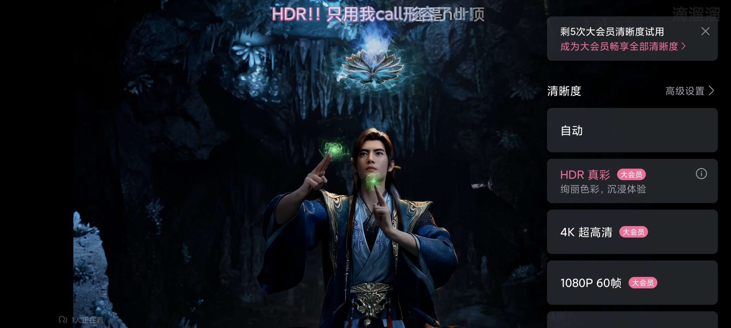 【分享】哔哩哔哩概念版🔥解锁大会员4 K画质⭕看超清视频插图5