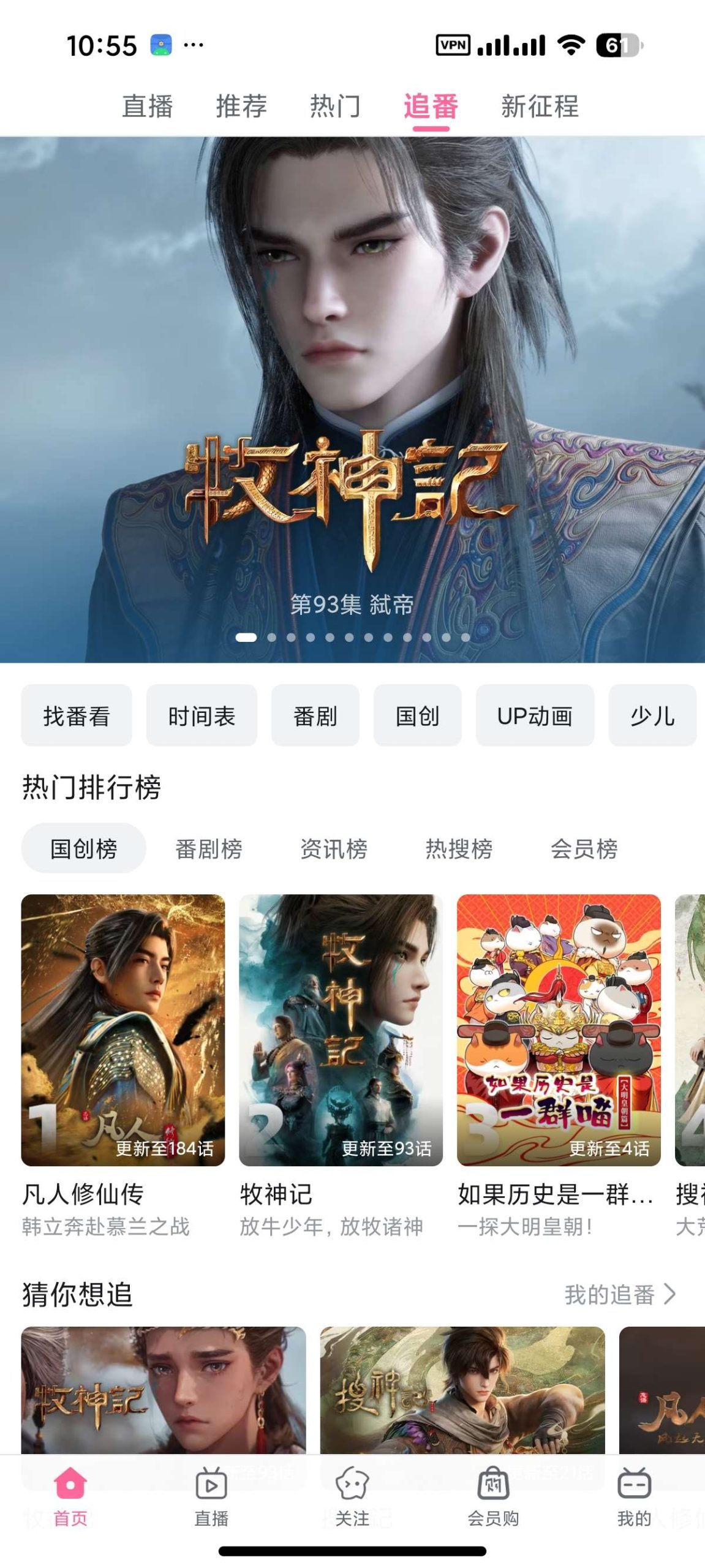 【分享】哔哩哔哩概念版🔥解锁大会员4 K画质⭕看超清视频插图6