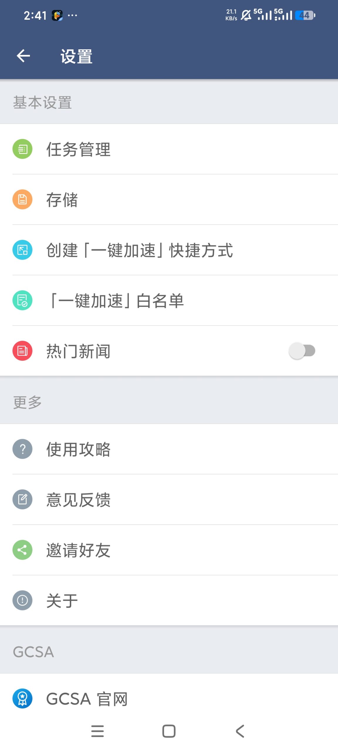 【分享】平行空间Pro版⭕无限多开应用⭕解锁会员版⭕专业版插图3