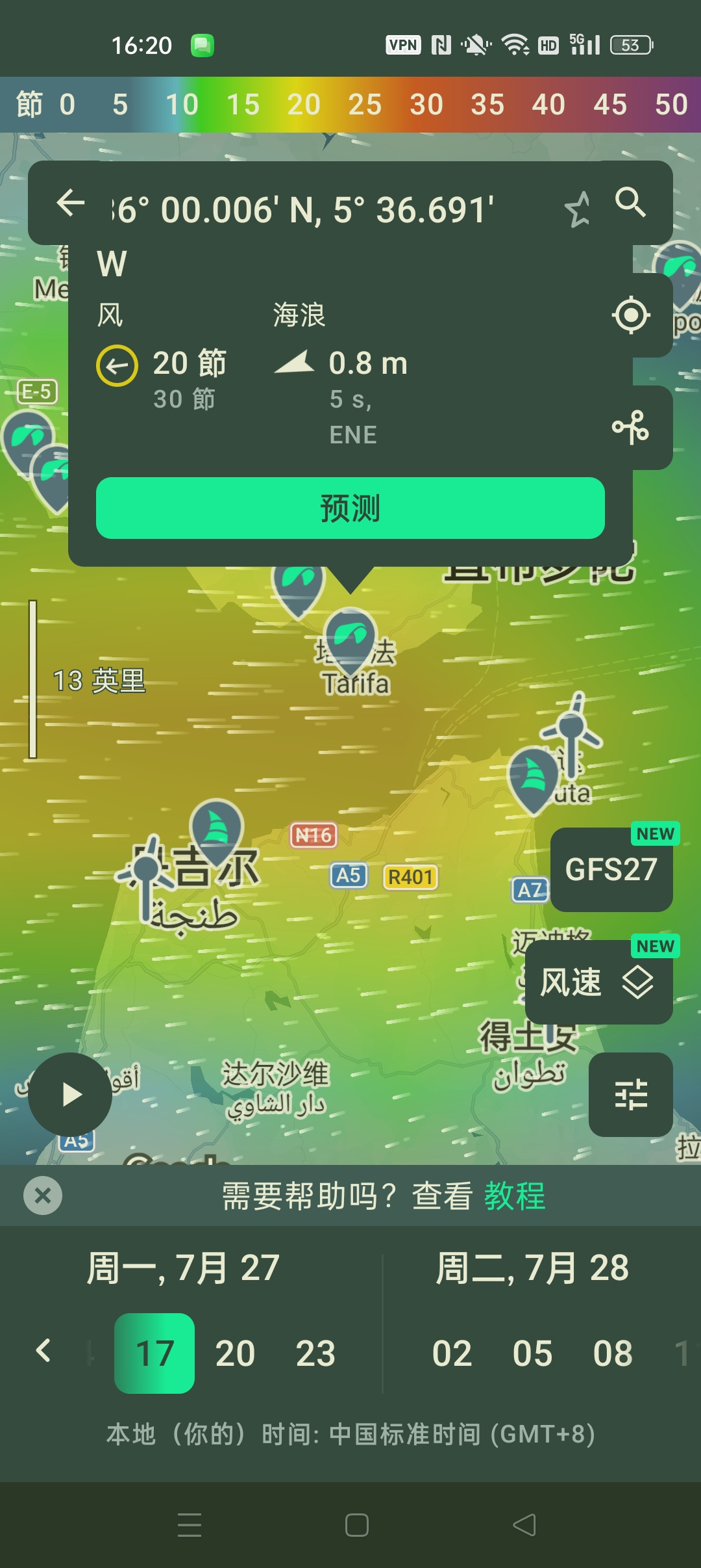 【分享】Windy.app 解锁会员版⭐最强专业看天气工具⭐插图1