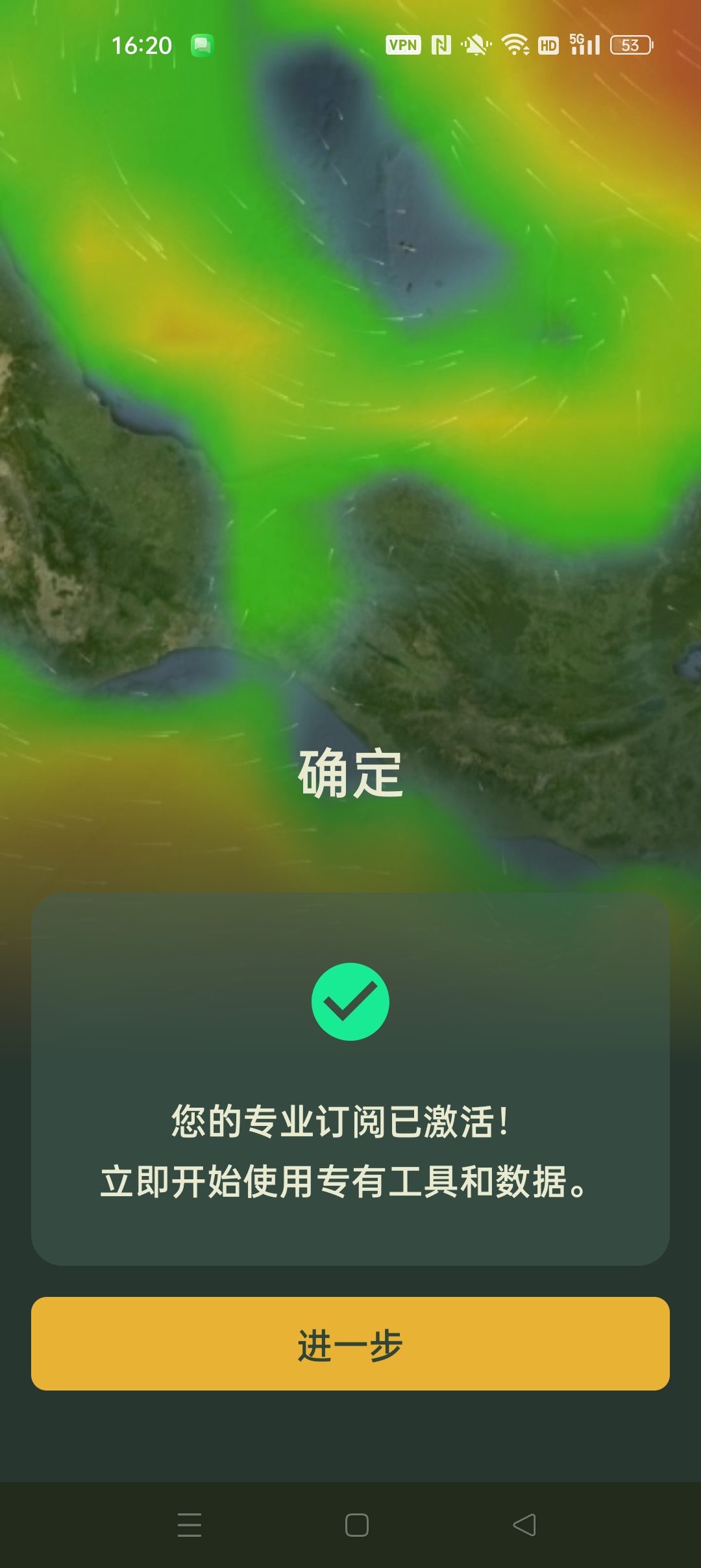 【分享】Windy.app 解锁会员版⭐最强专业看天气工具⭐插图2