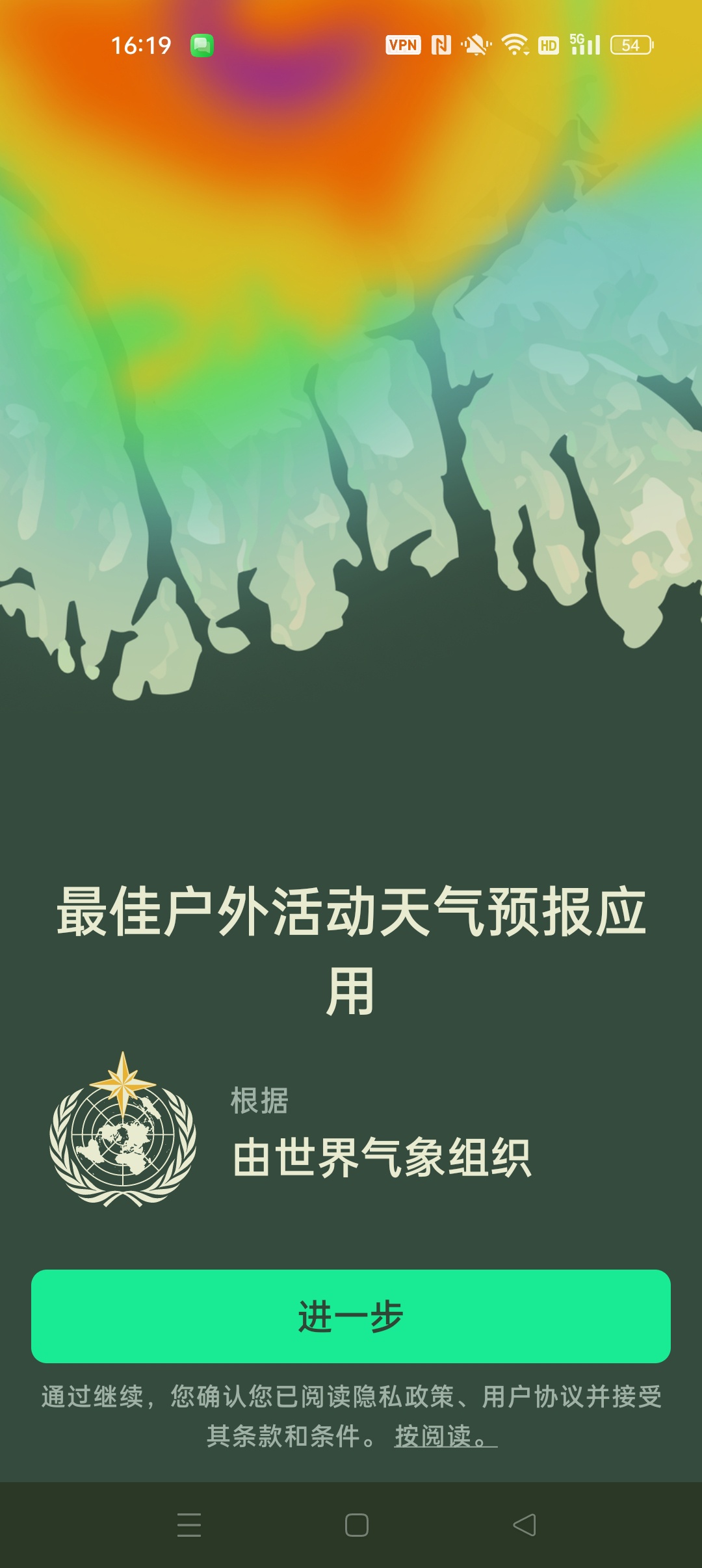 【分享】Windy.app 解锁会员版⭐最强专业看天气工具⭐插图3