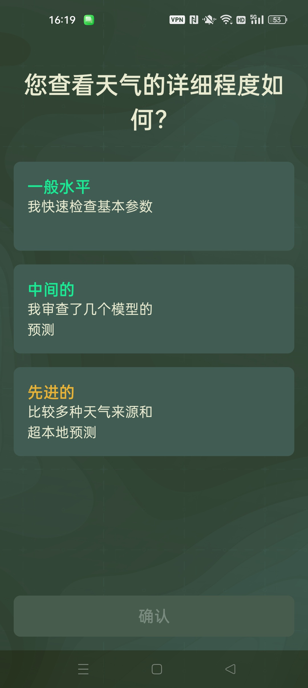 【分享】Windy.app 解锁会员版⭐最强专业看天气工具⭐插图4