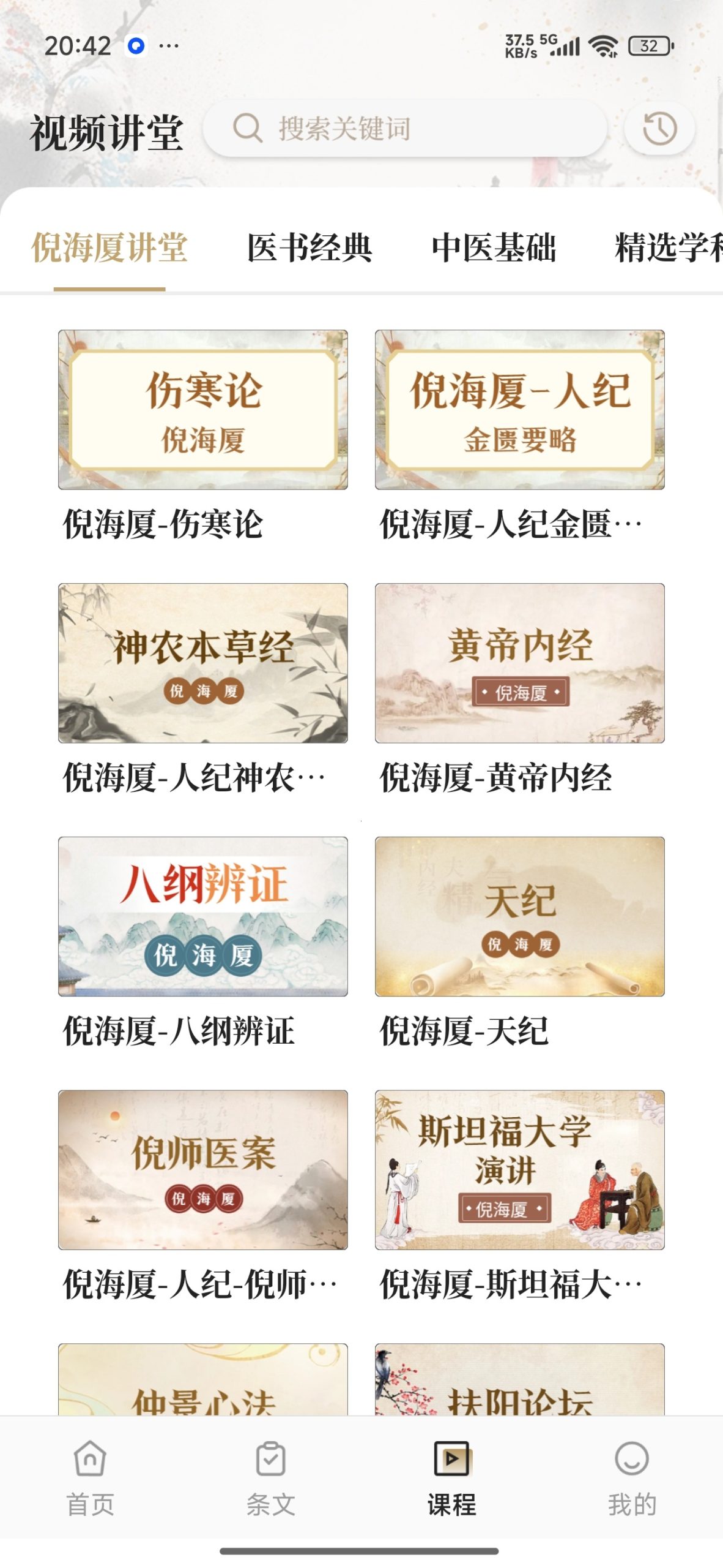 【分享】伤寒论查阅通🔥中医古籍经典学习🔥解锁高级会员插图2