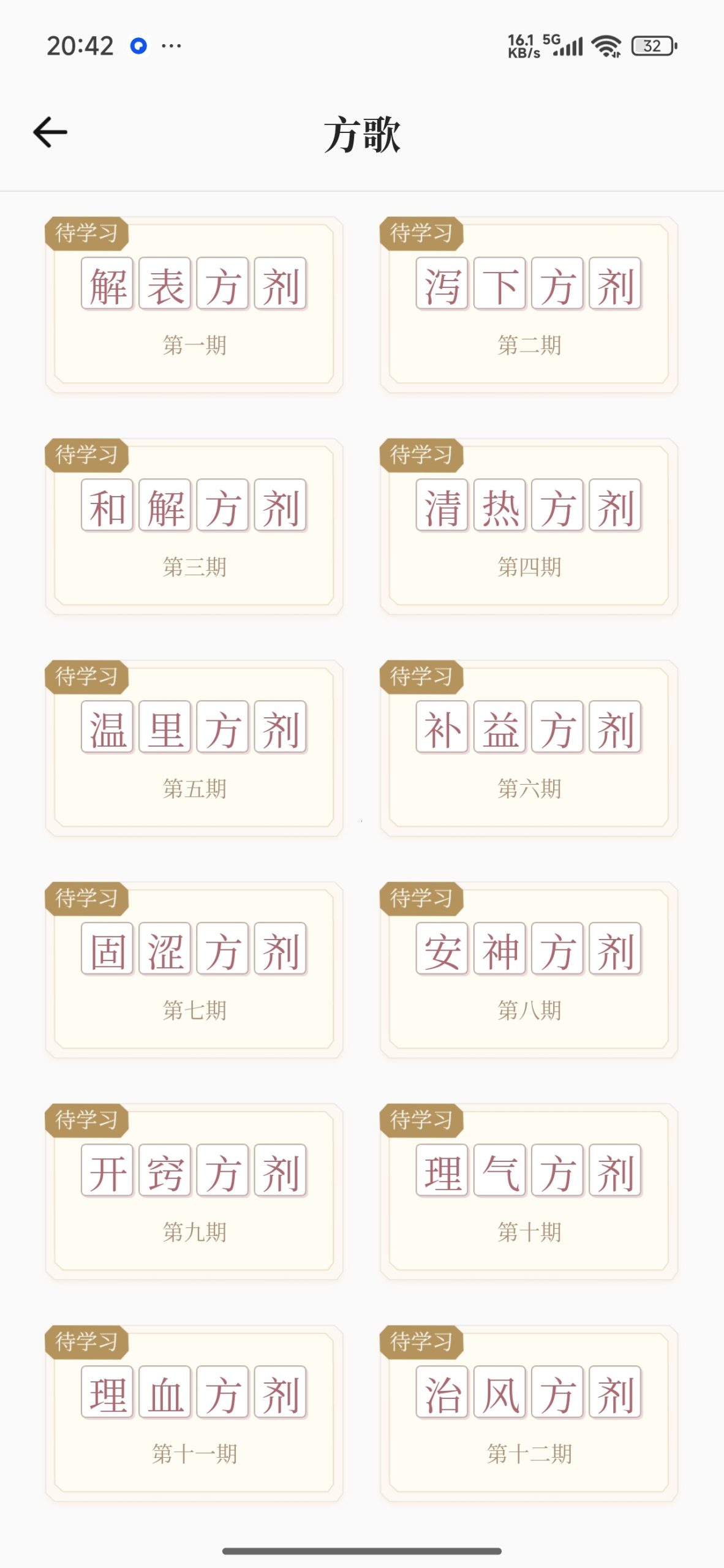 【分享】伤寒论查阅通🔥中医古籍经典学习🔥解锁高级会员插图4