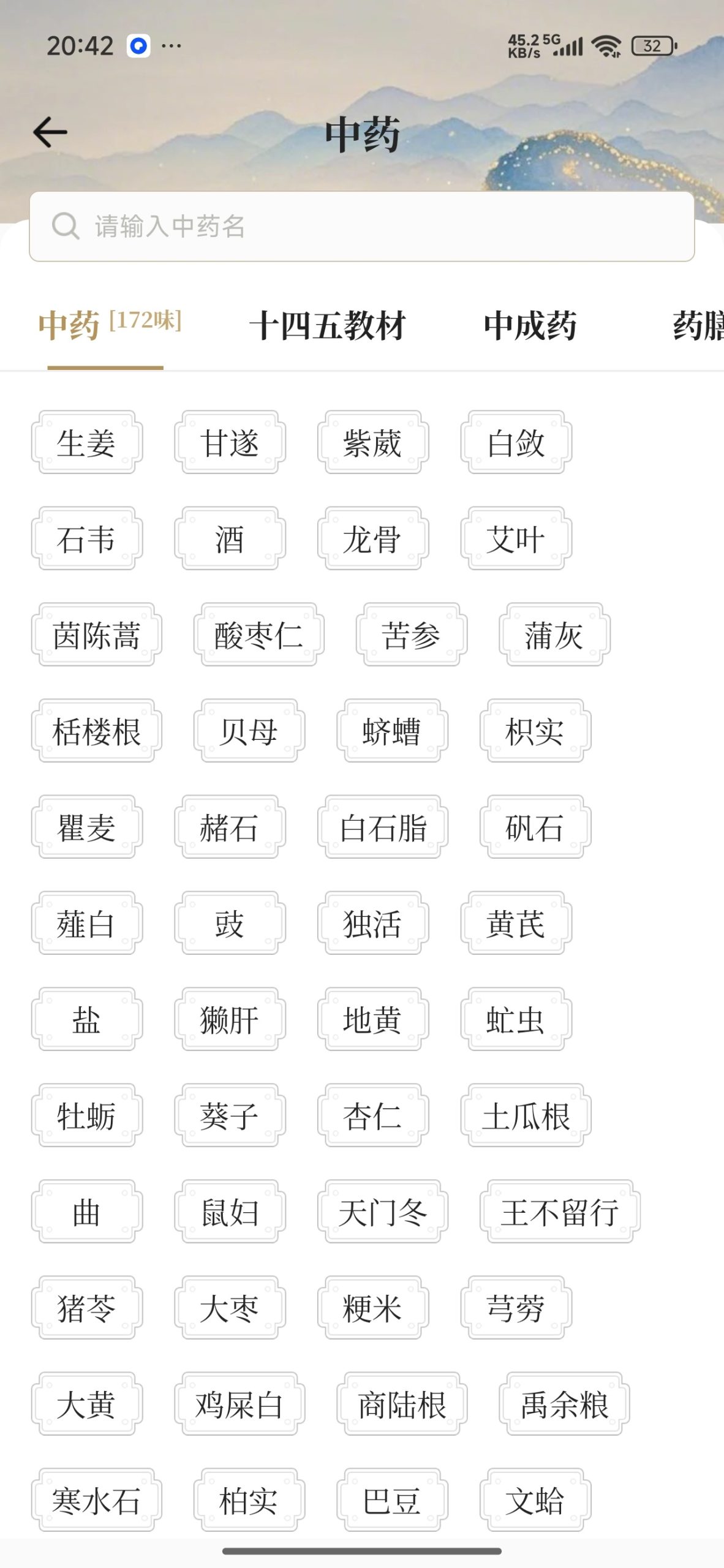 【分享】伤寒论查阅通🔥中医古籍经典学习🔥解锁高级会员插图6