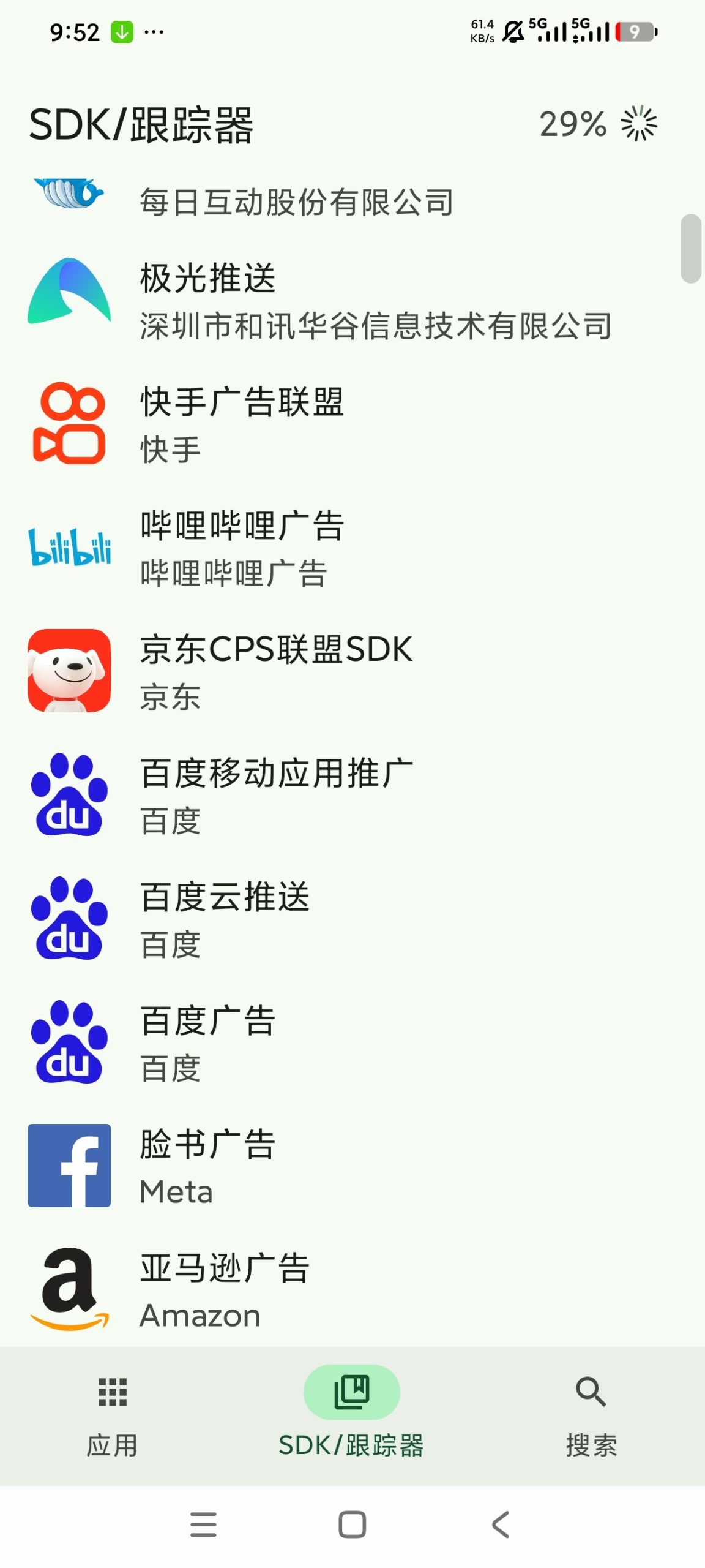【分享】Blocker🔥去除流氓广告🔥拦截广告🔥优化手机插图2