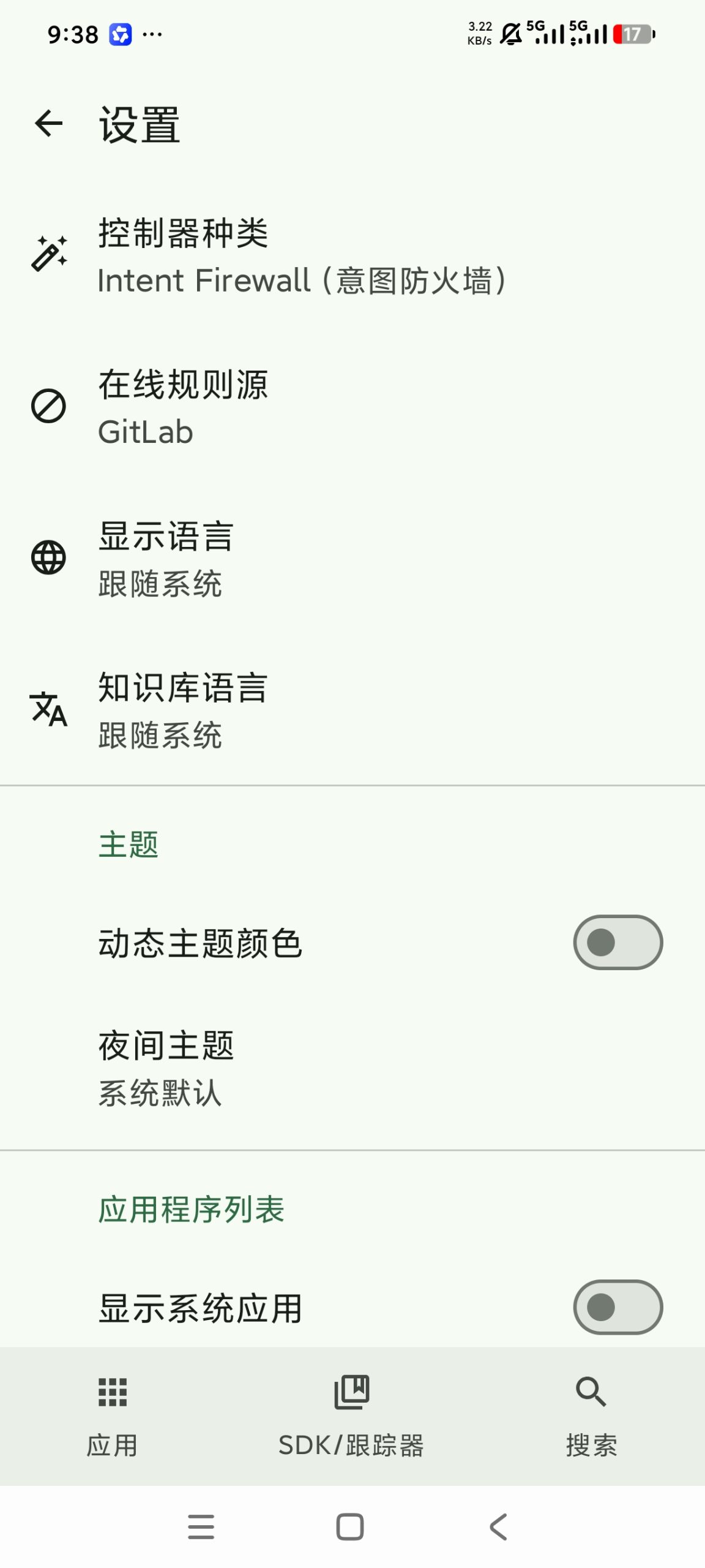【分享】Blocker🔥去除流氓广告🔥拦截广告🔥优化手机插图6