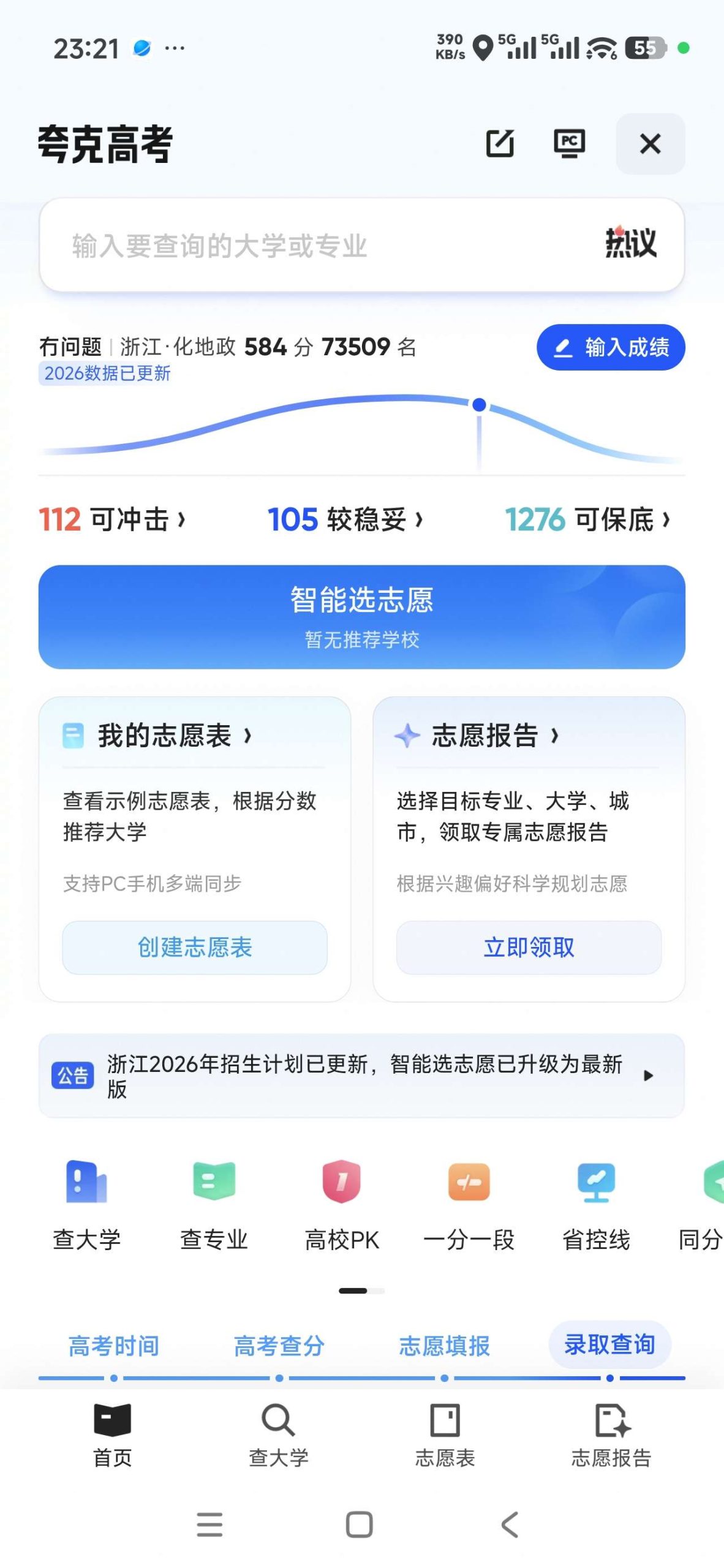 免费领夸克网盘会员-百云游资源网