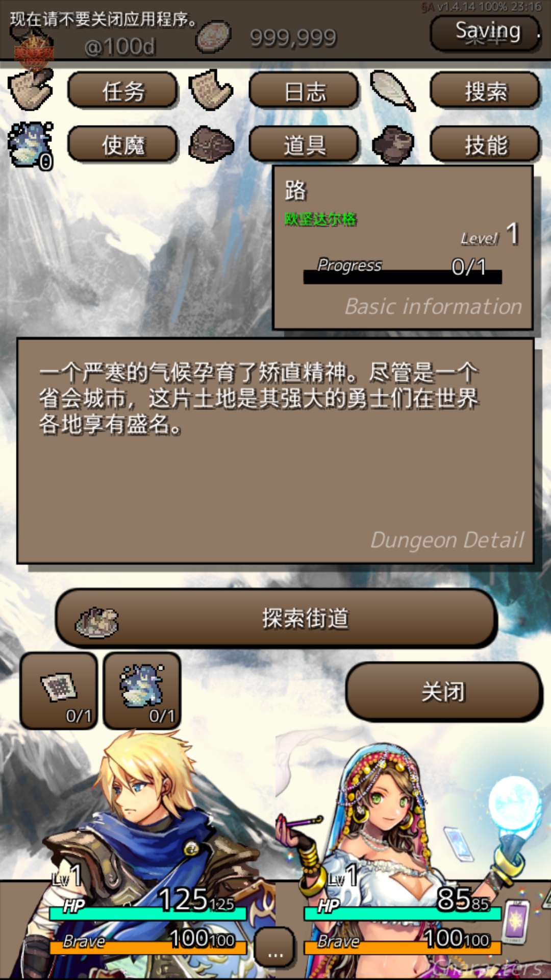 【初夏原创】终结之日 v1.4.14插图5