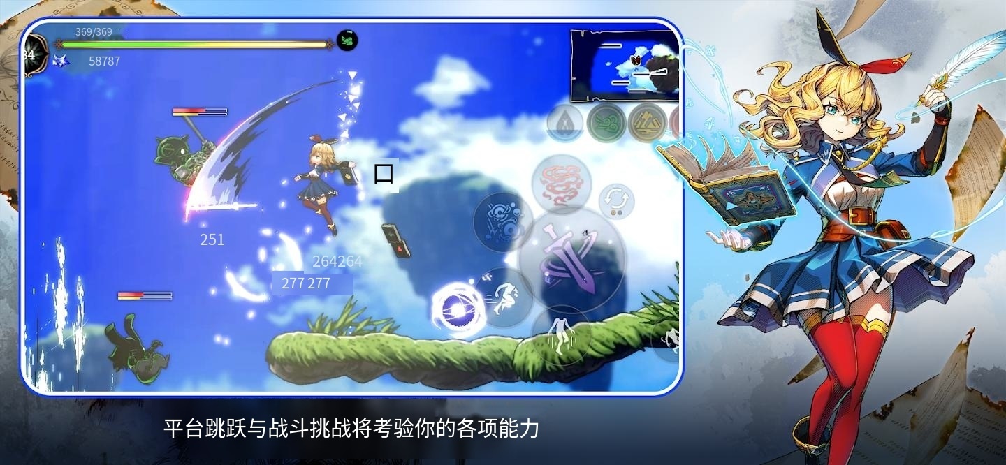 【无忧原创】阿丽亚娜与远古法典插图3