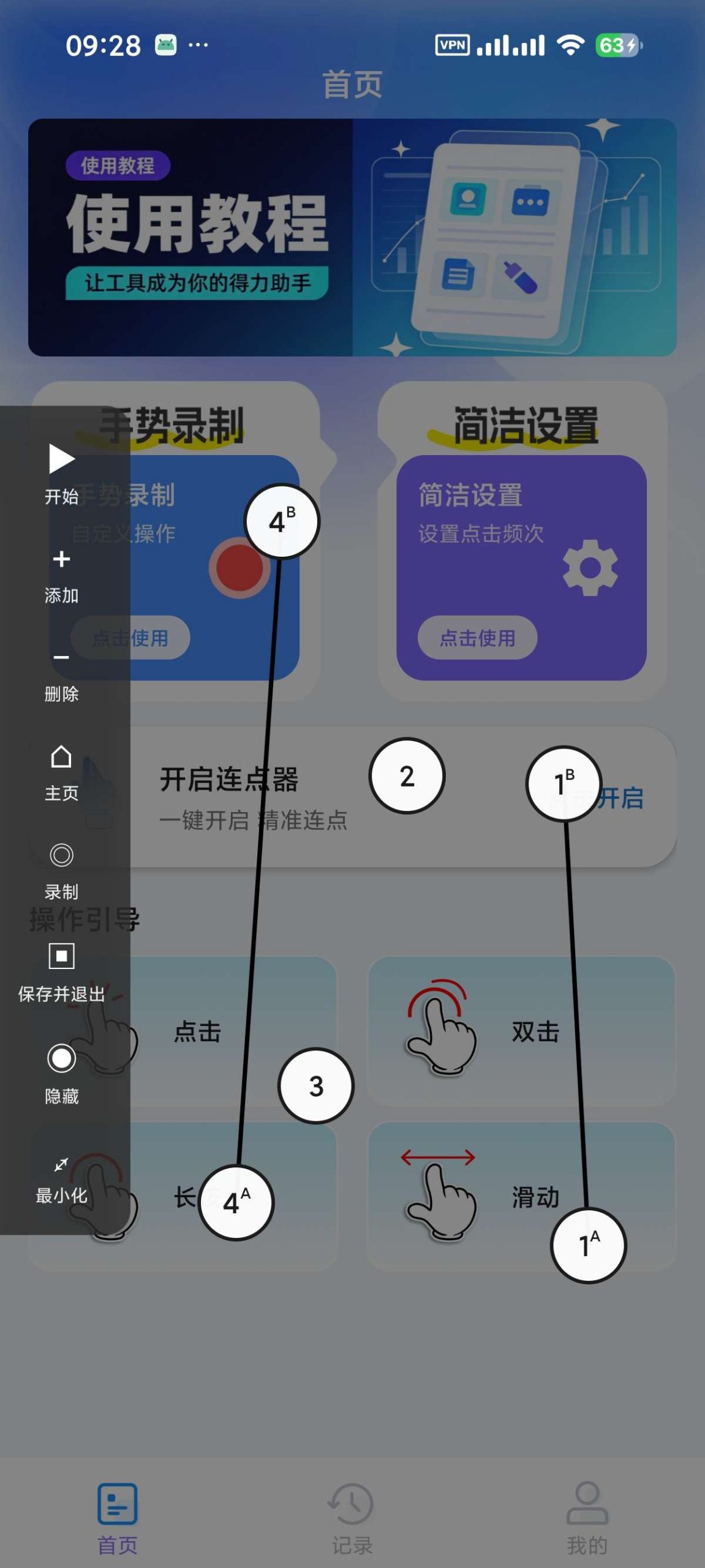 【安卓】自动连点器多指⭐纯净无广🔥自动化游戏挂机⭐抢票刷红包插图1