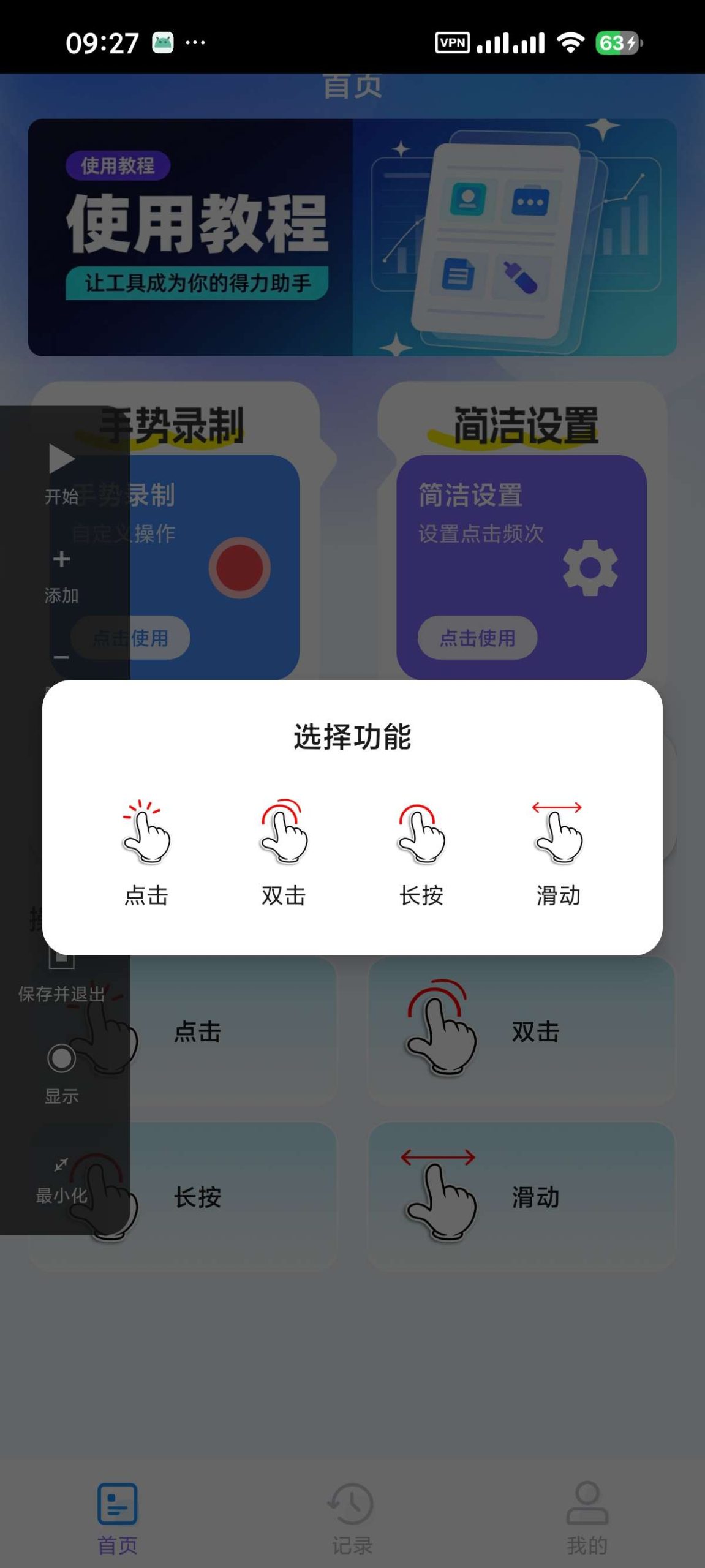 【安卓】自动连点器多指⭐纯净无广🔥自动化游戏挂机⭐抢票刷红包插图2