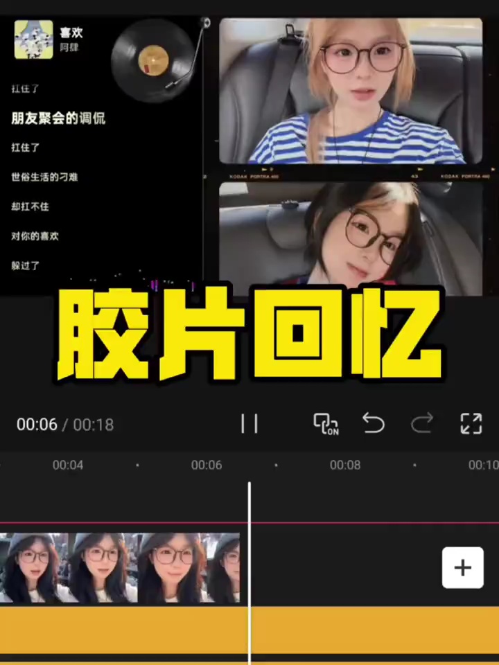 【玩机教程】 剪辑之胶片回忆效果3-百云游资源网