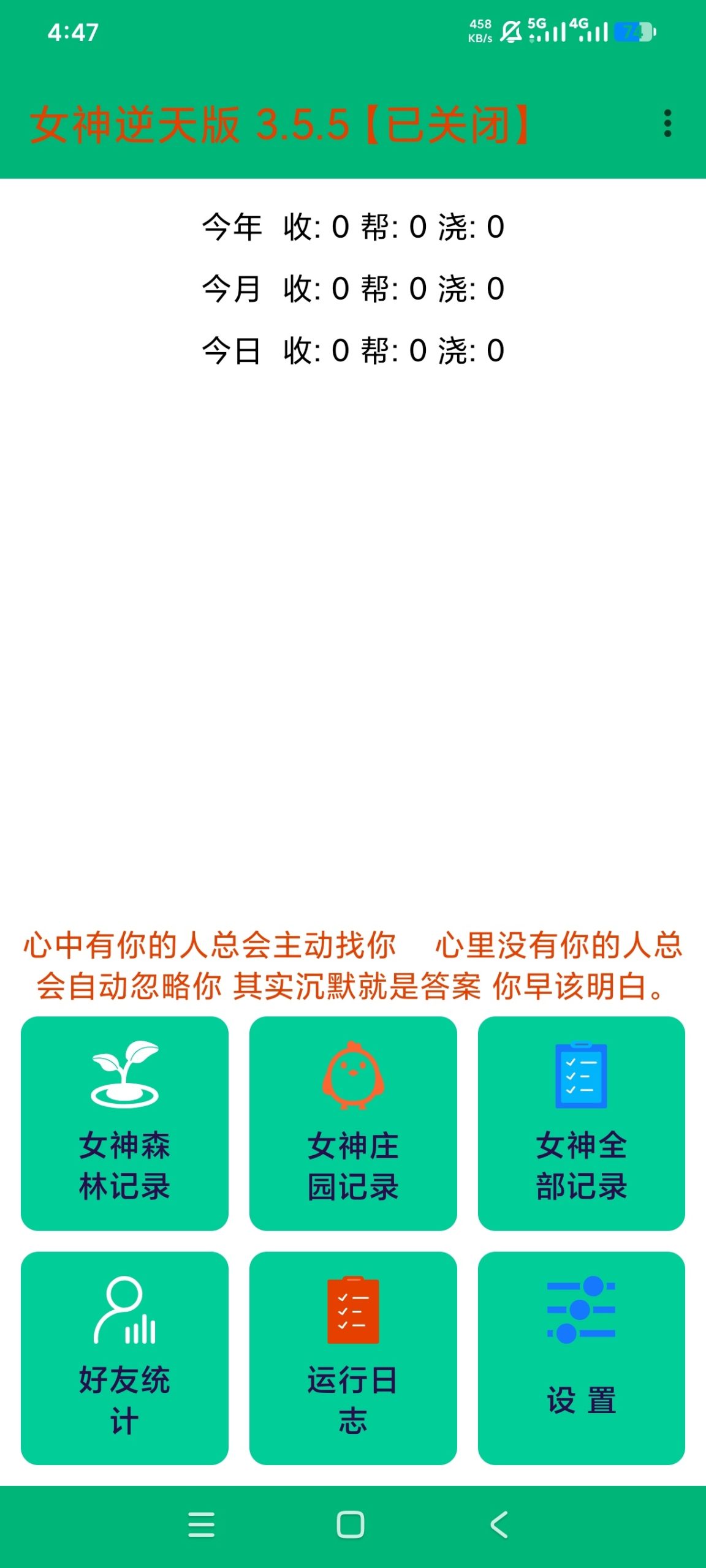 【分享】支付宝最新版⭕内置芝麻糊插件🈲自动刷视频红包⭕各种任务插图3