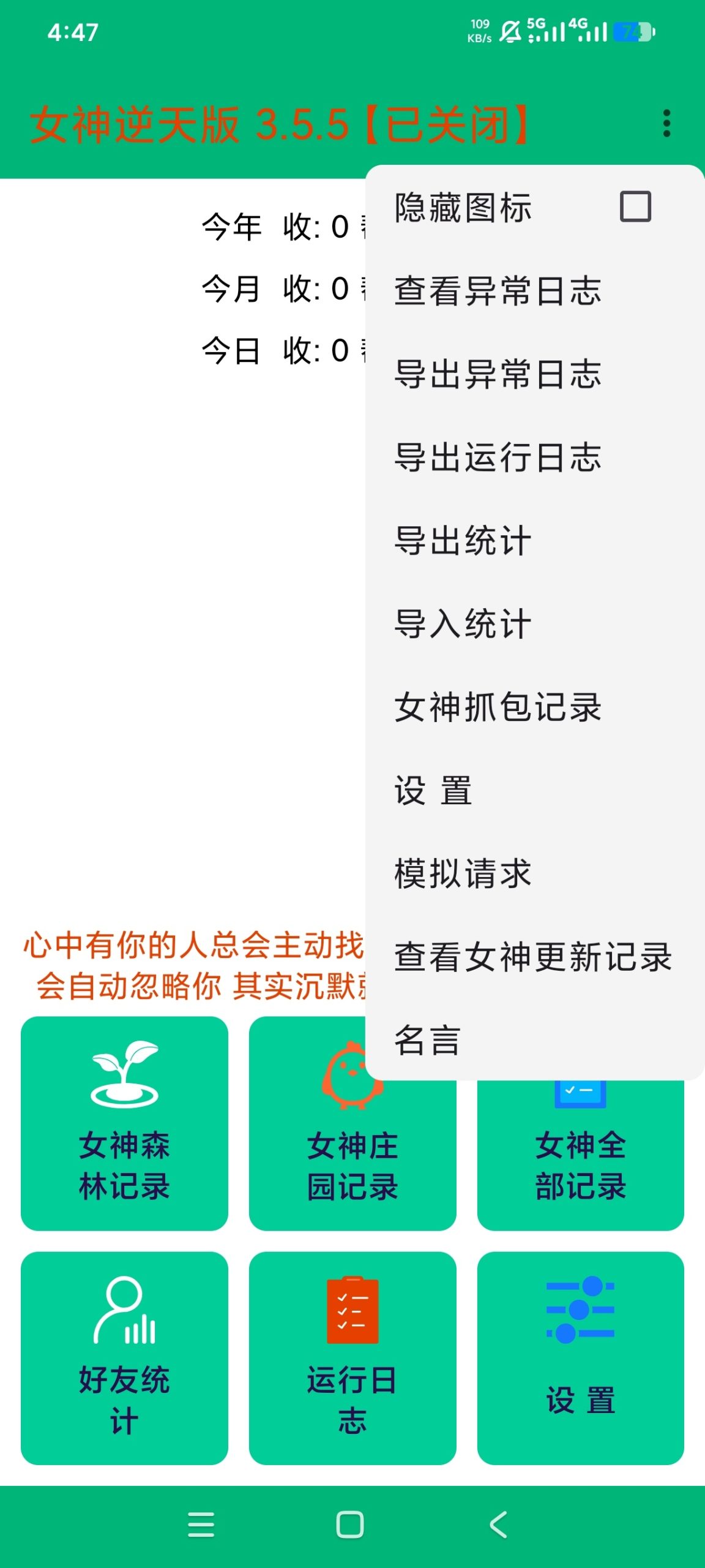【分享】支付宝最新版⭕内置芝麻糊插件🈲自动刷视频红包⭕各种任务插图4