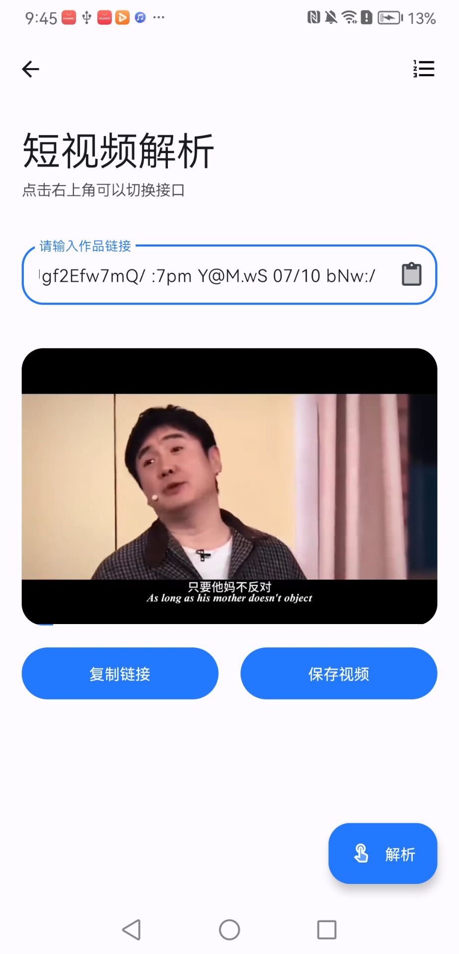 【分享】手机工具大全🔥短视频去水印等高级功能工具箱插图2