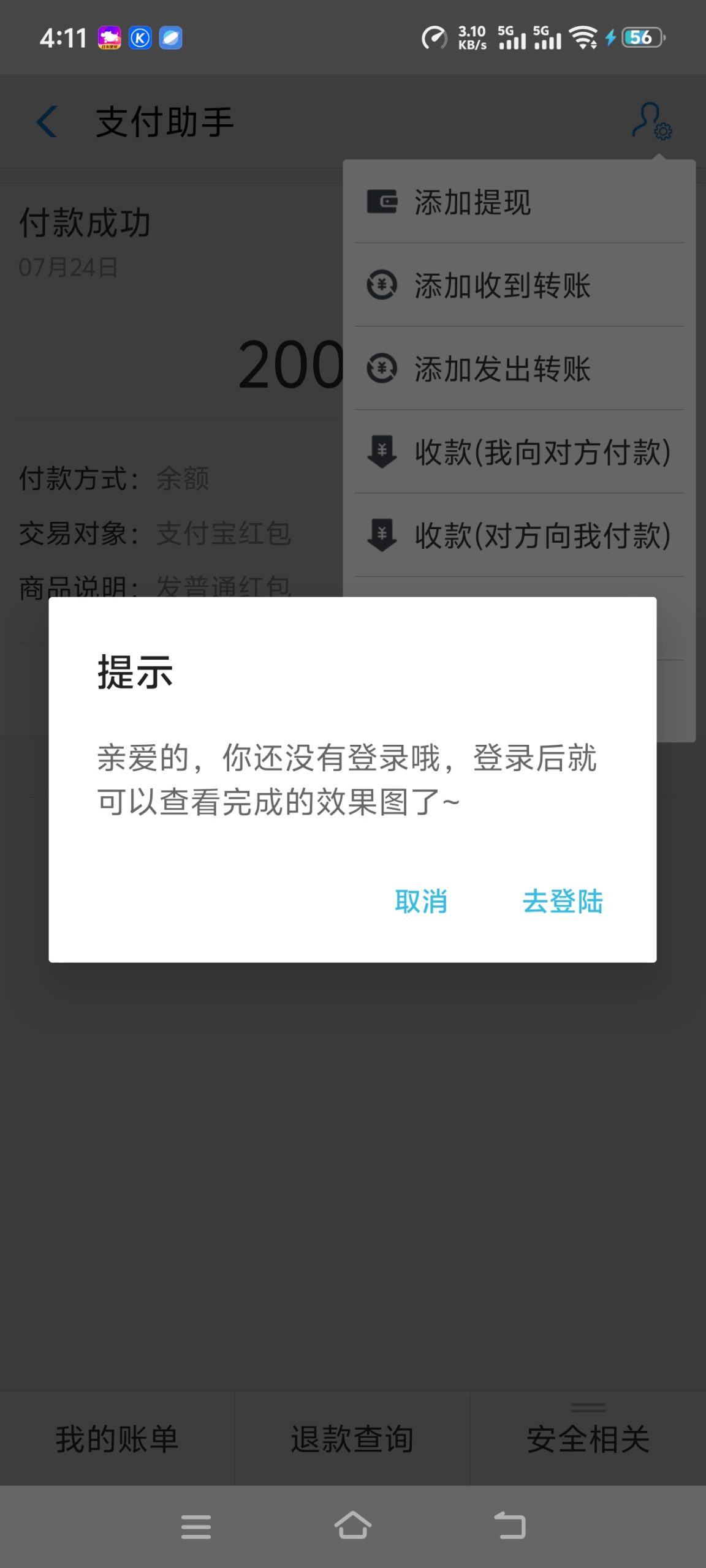 【分享】🔥截图侠🔥里面什么功能都有🔥装b必备插图1