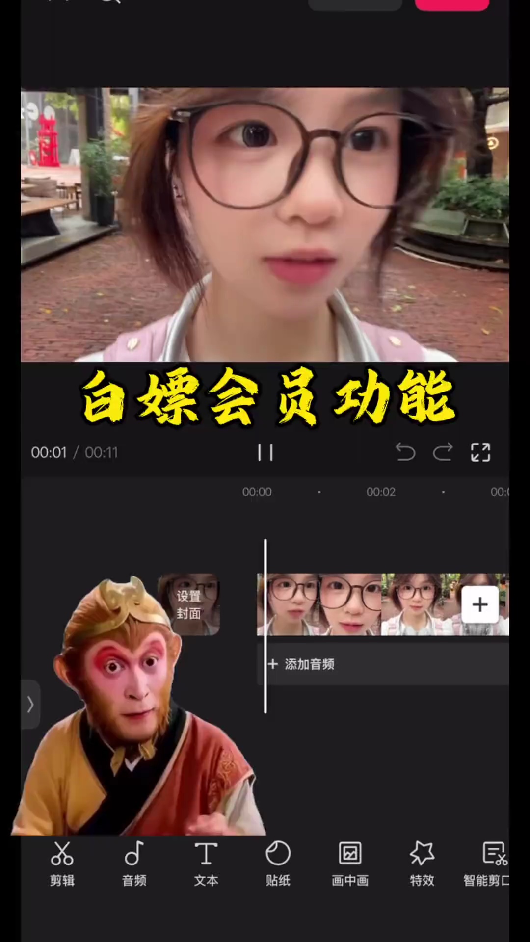 【玩机教程】白嫖会员教程 今天猴哥教你如何白嫖会员功能，插图