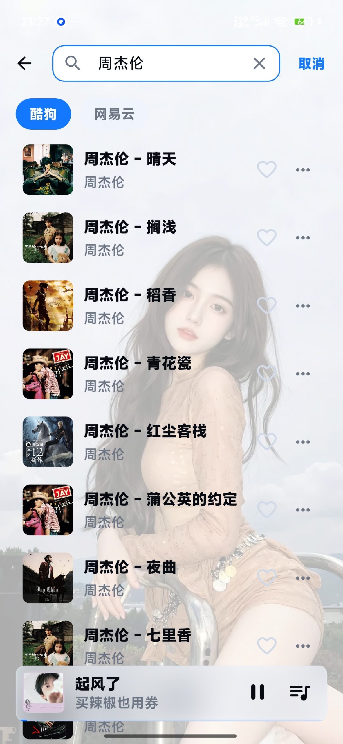 【分享】KA Music⭕聚合全网音乐⭕支持下载插图2
