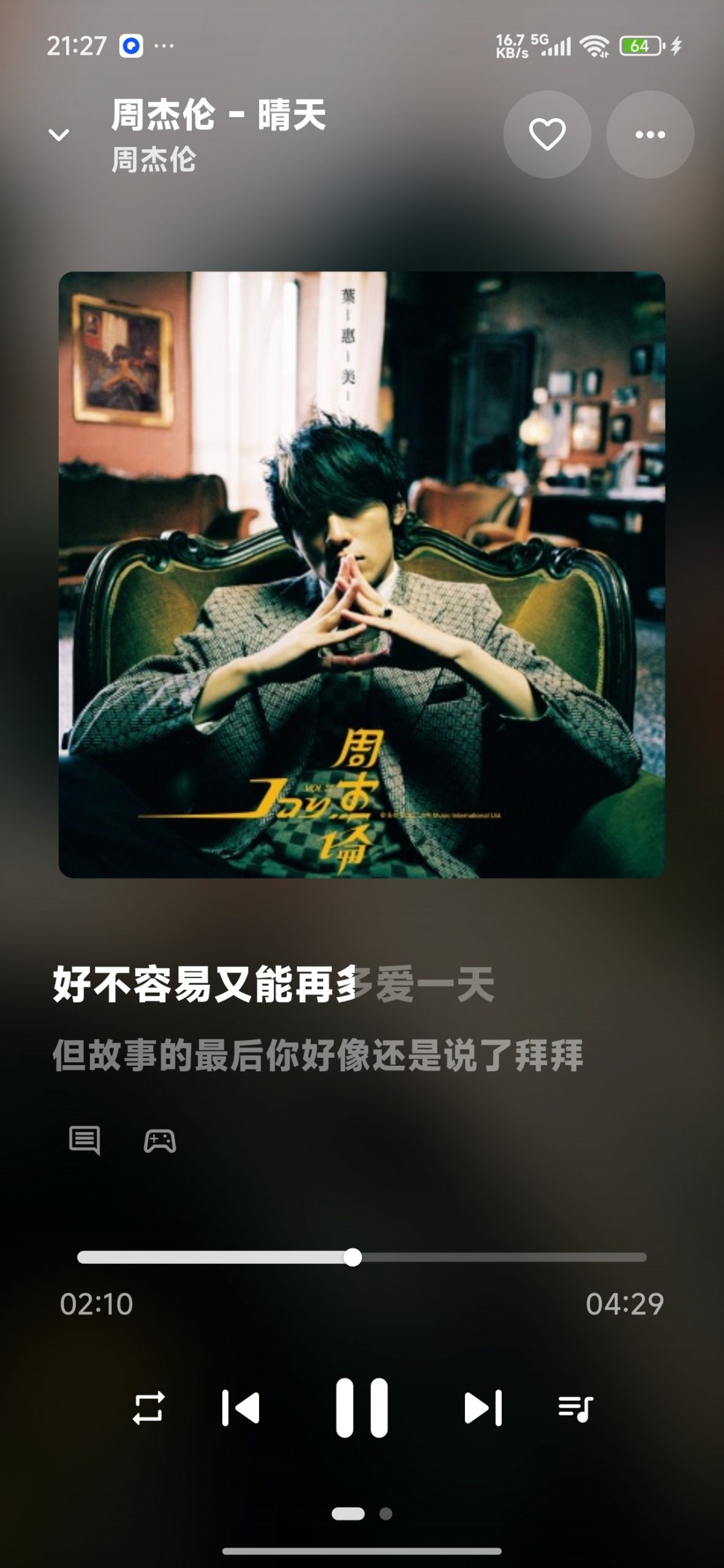 【分享】KA Music⭕聚合全网音乐⭕支持下载插图1
