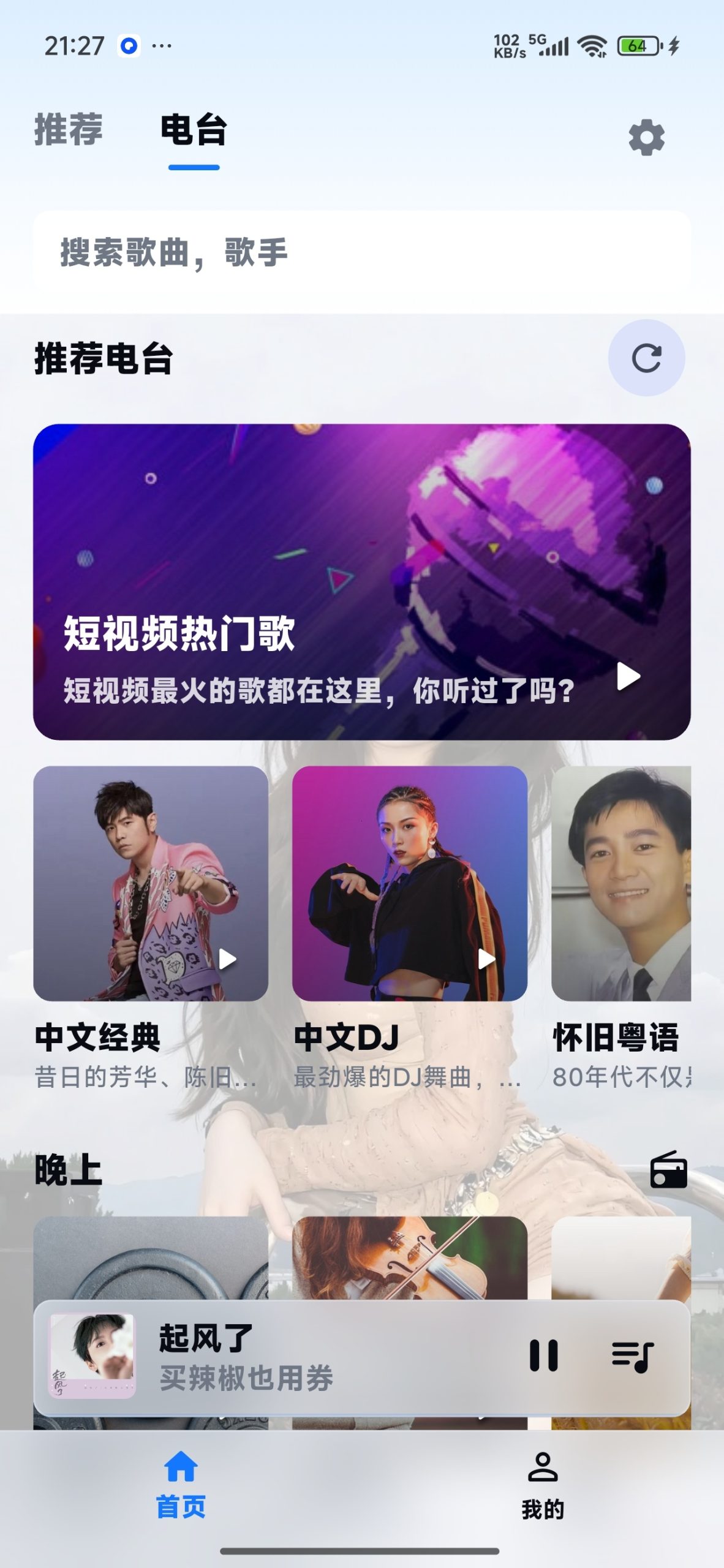 【分享】KA Music⭕聚合全网音乐⭕支持下载-百云游资源网