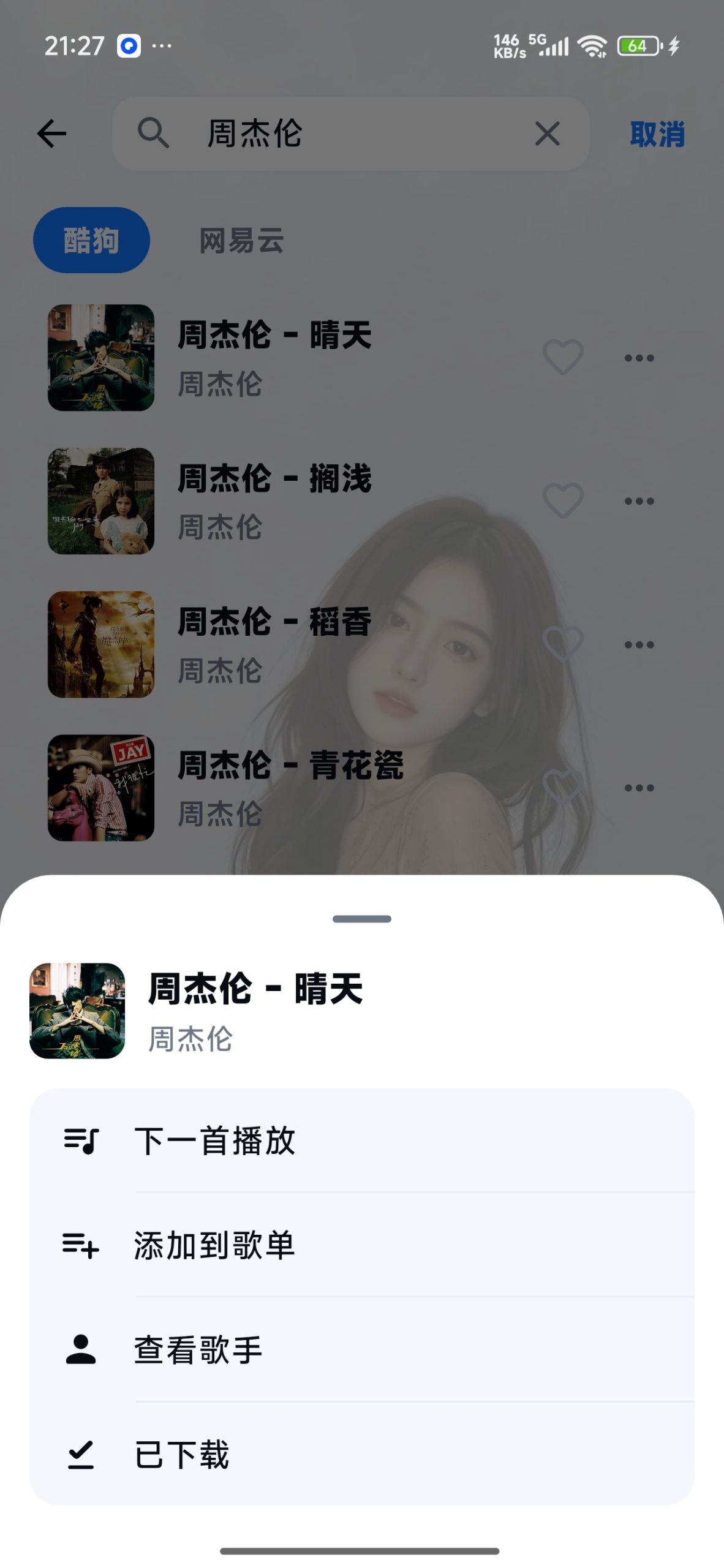【分享】KA Music⭕聚合全网音乐⭕支持下载插图4
