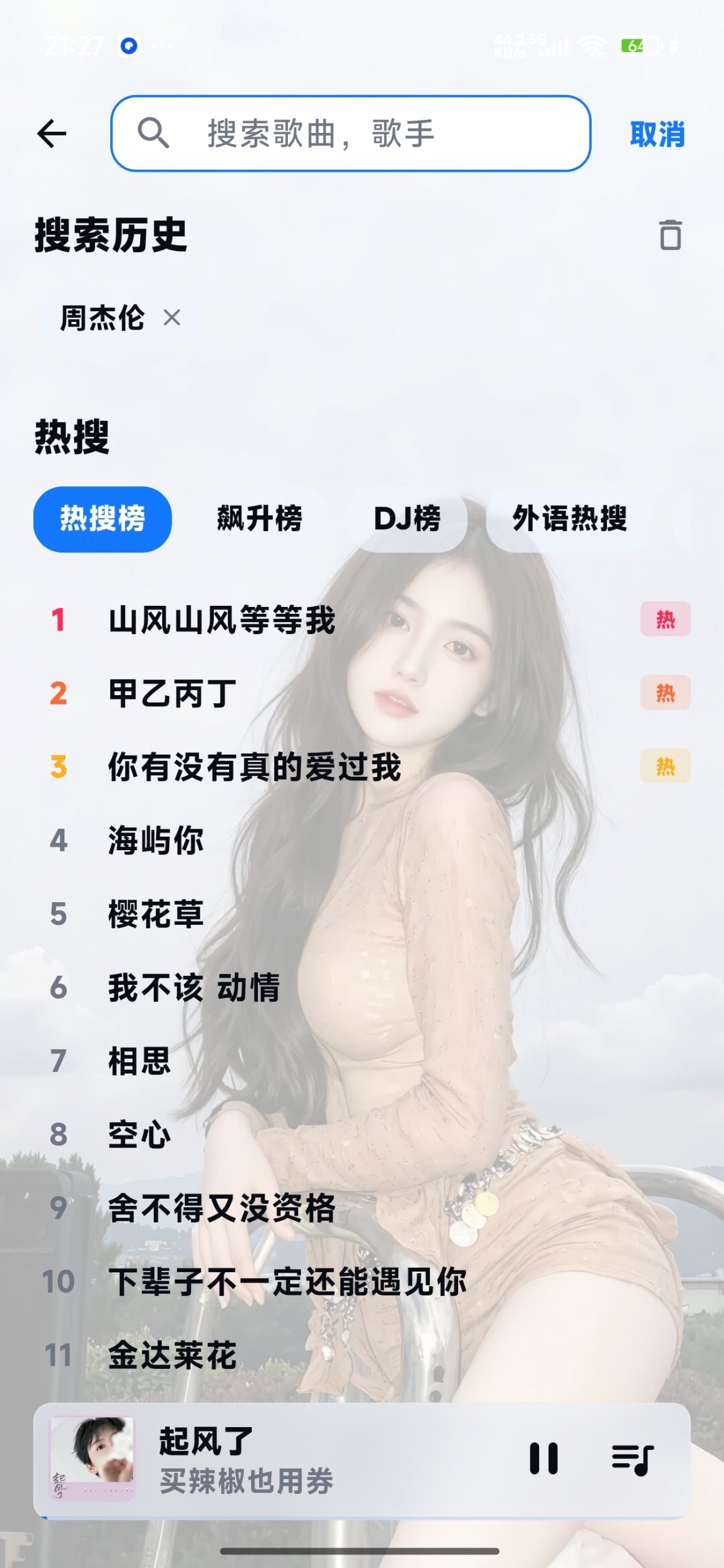 【分享】KA Music⭕聚合全网音乐⭕支持下载插图3