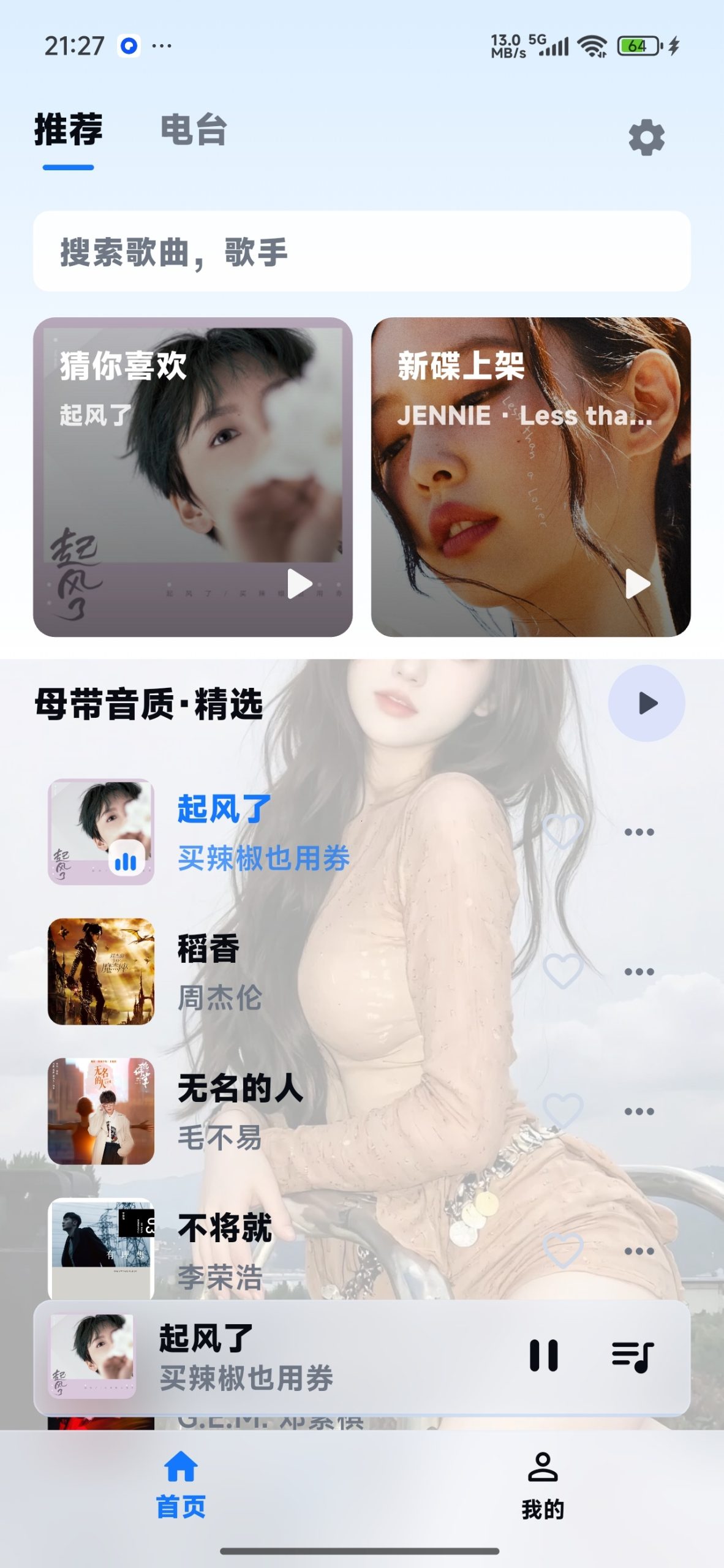【分享】KA Music⭕聚合全网音乐⭕支持下载插图5