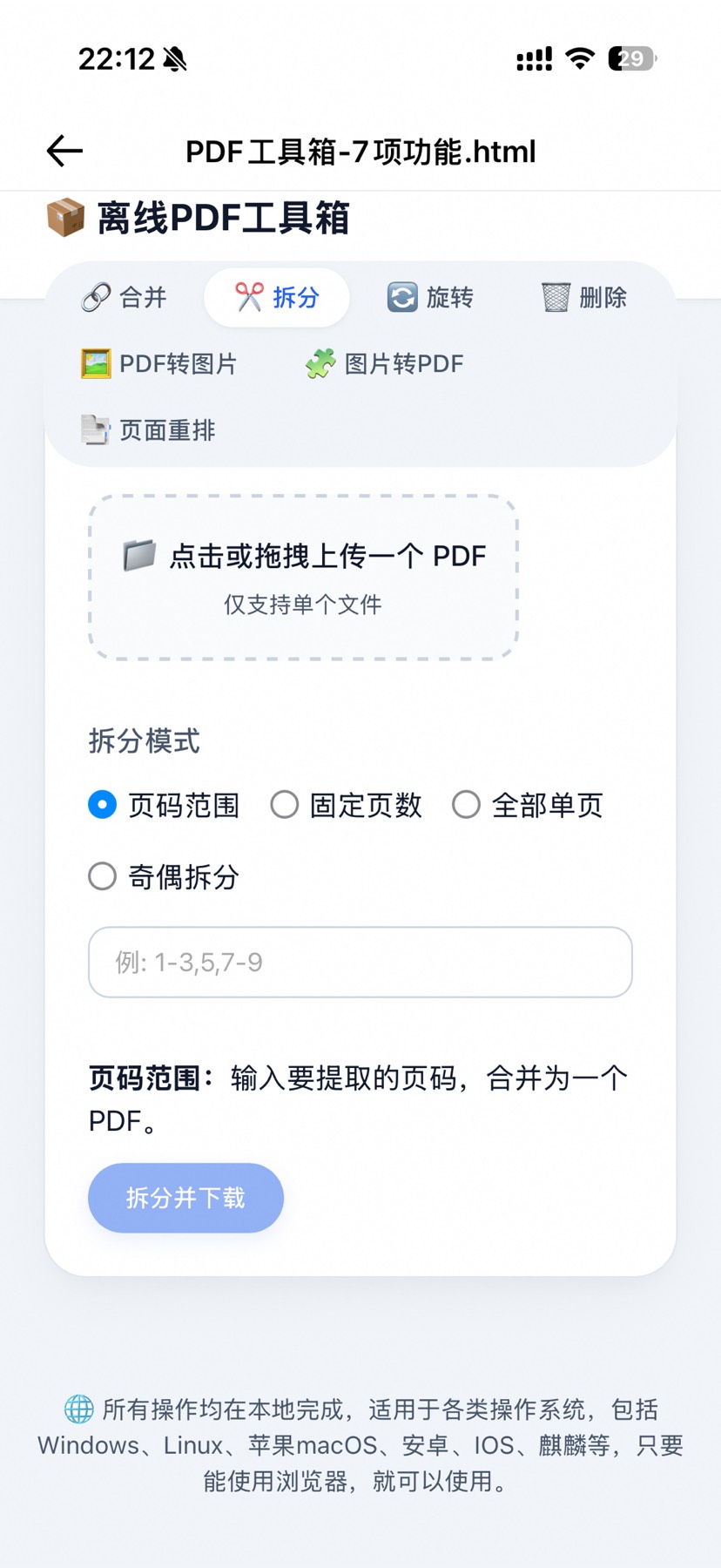 【分享】PDF编辑器html源码一键图片转PDF 手机电脑可用插图4