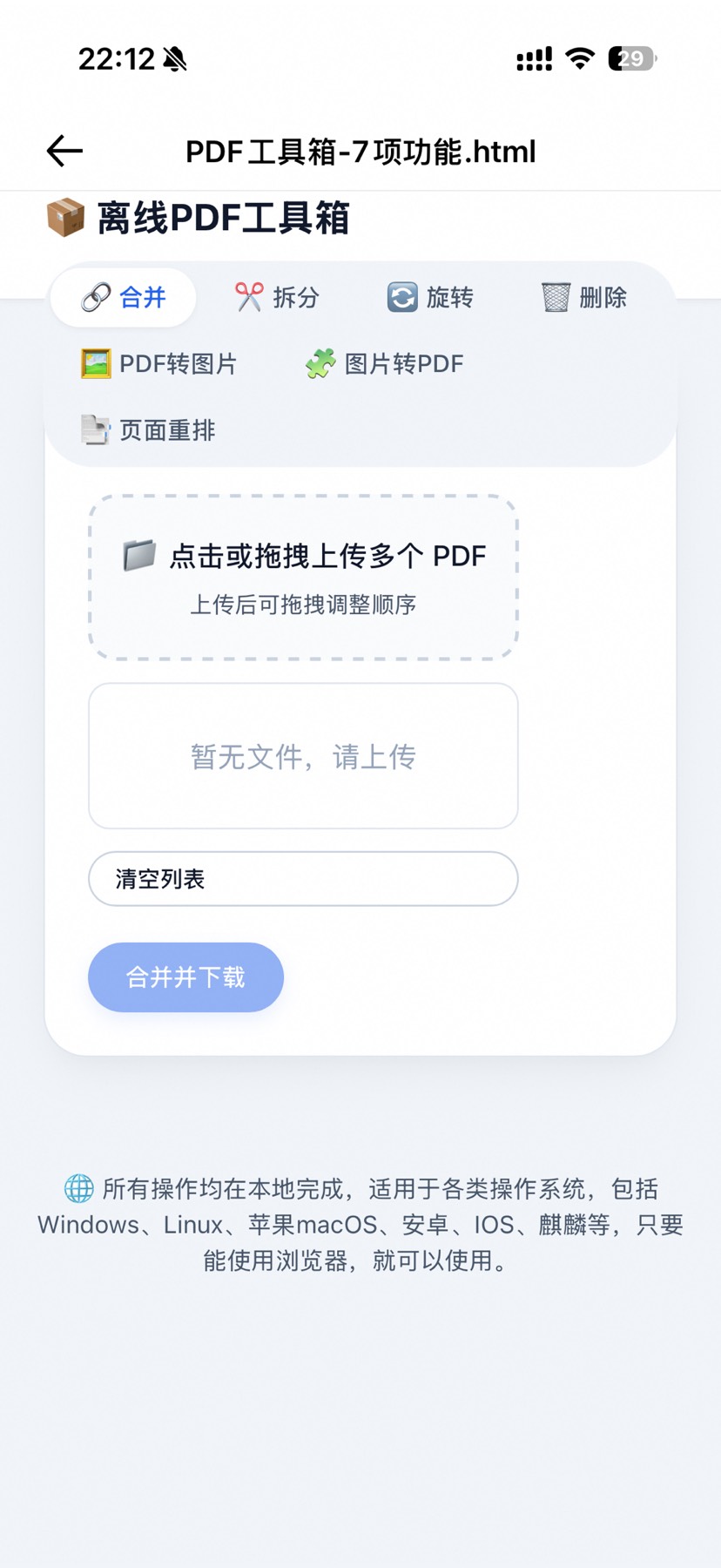 【分享】PDF编辑器html源码一键图片转PDF 手机电脑可用-百云游资源网