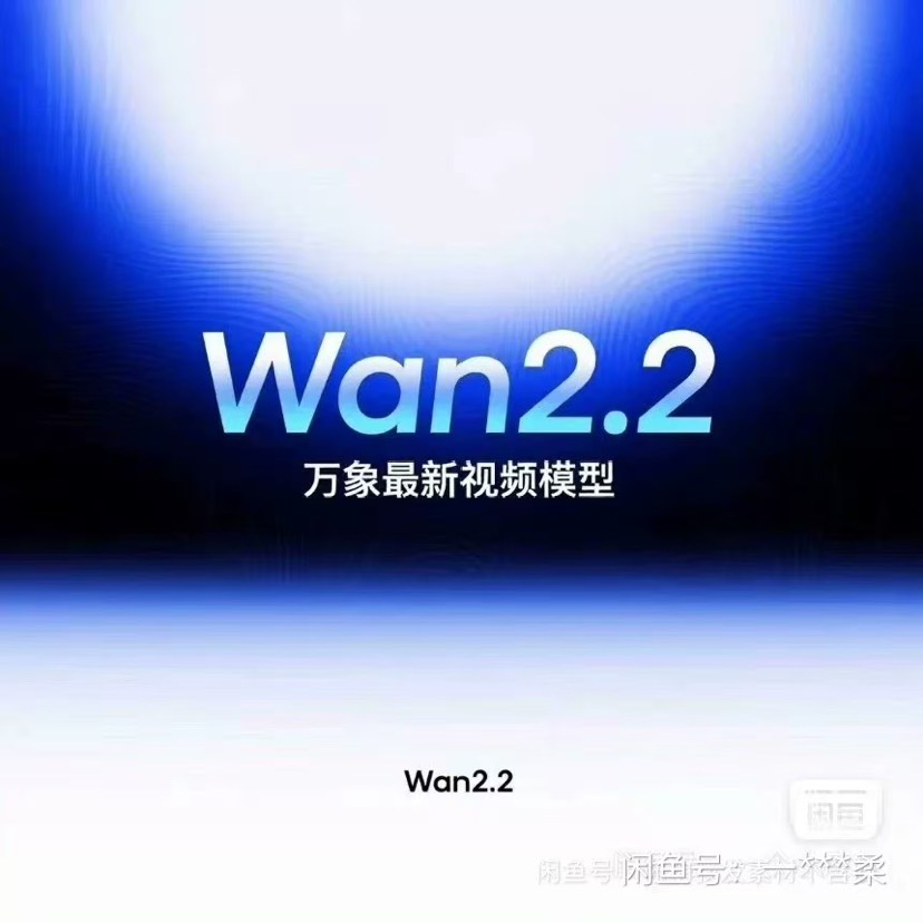 【万相 wan2.2一键整合包】最低8g显存可用插图