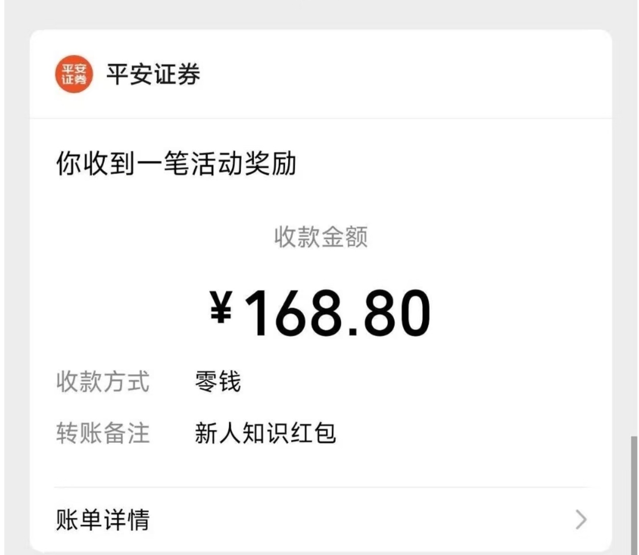 平安银行168红包-百云游资源网