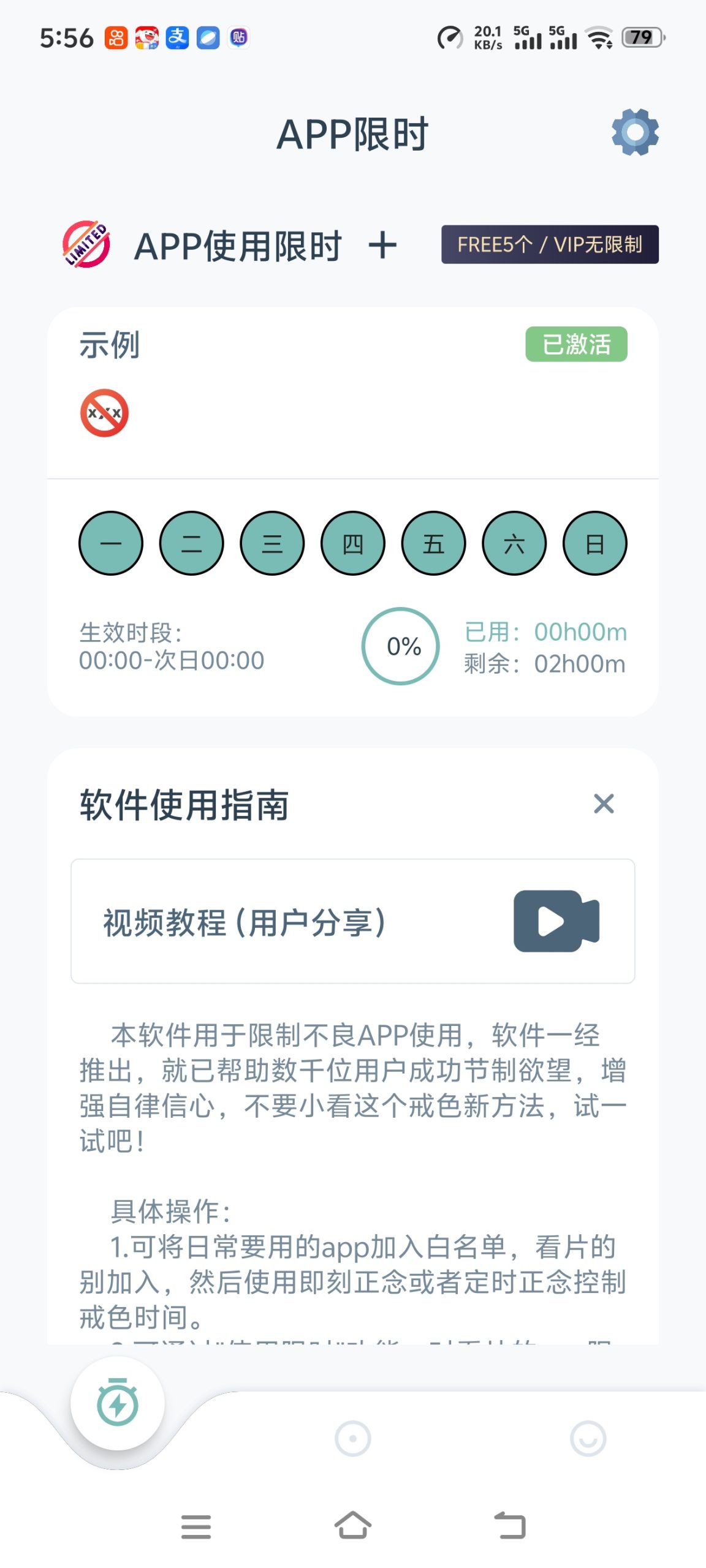 【分享】🔥强制戒色🔥可以给自己制定目标🔥一起有个好身体插图1