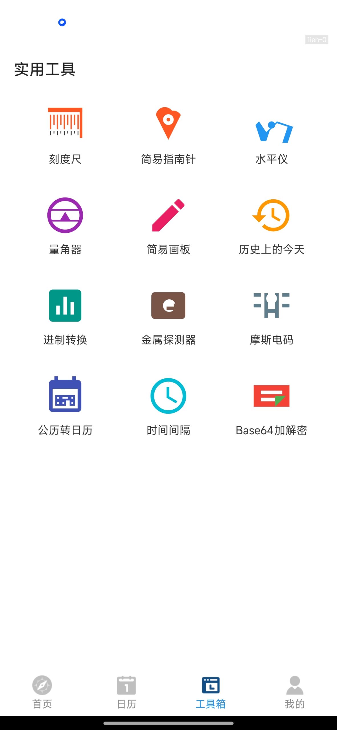 【分享】掌上罗盘指南针🔥多功能黄历工具APP插图3