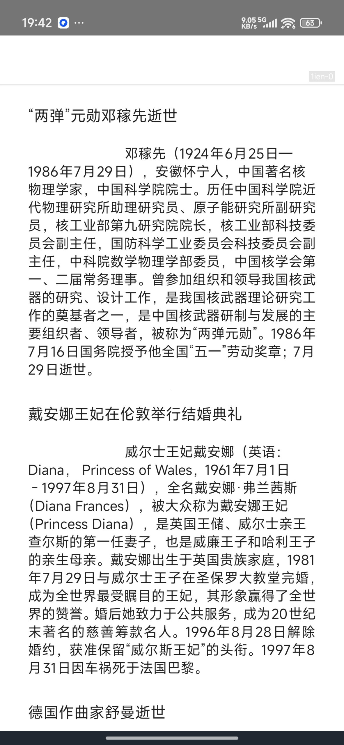 【分享】掌上罗盘指南针🔥多功能黄历工具APP插图5