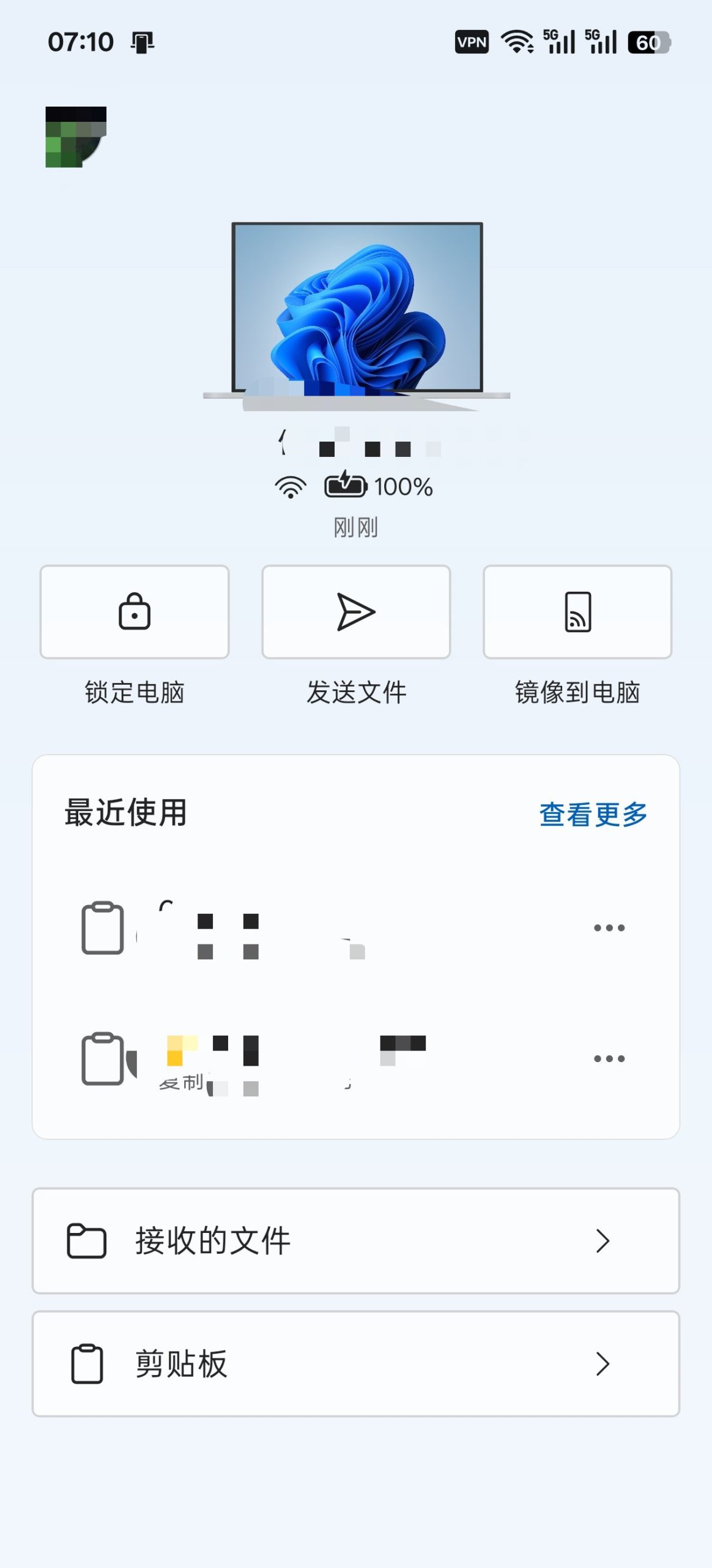 【分享】Windows APP🔥免费手机|电脑🔥远程控制工具插图1