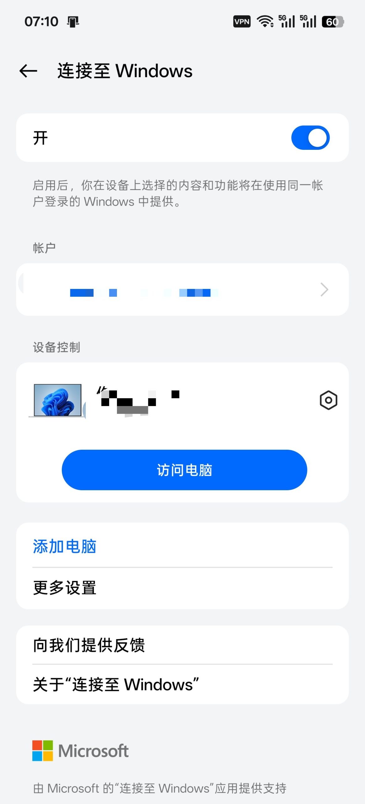【分享】Windows APP🔥免费手机|电脑🔥远程控制工具插图2
