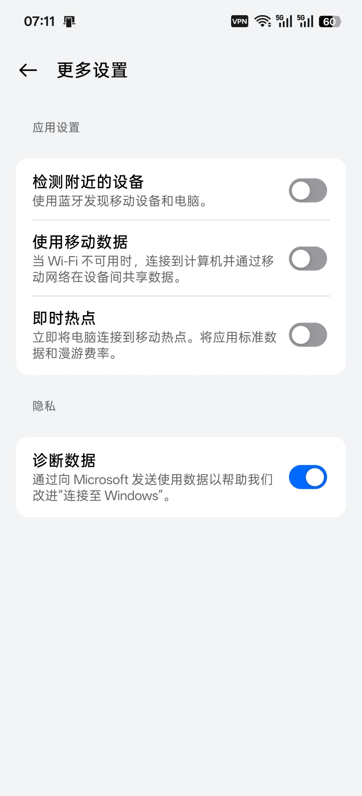 【分享】Windows APP🔥免费手机|电脑🔥远程控制工具插图3