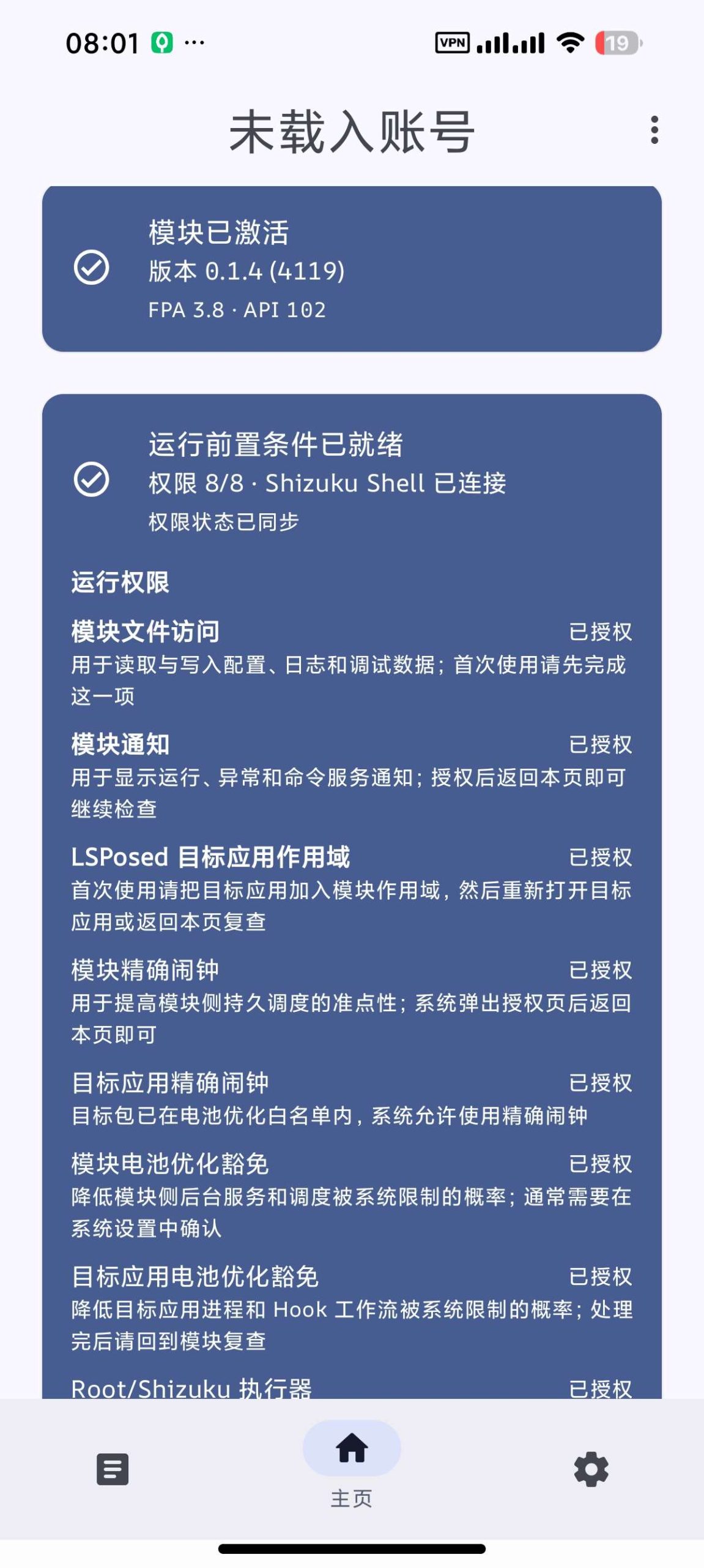 【安卓】芝麻粒-AG🐜支付宝蚂蚁森林与庄园小鸡喂养⭕XP模块插图4