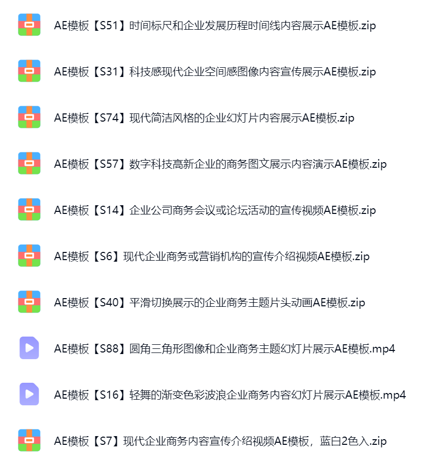 3000+套AE模板分享-百云游资源网