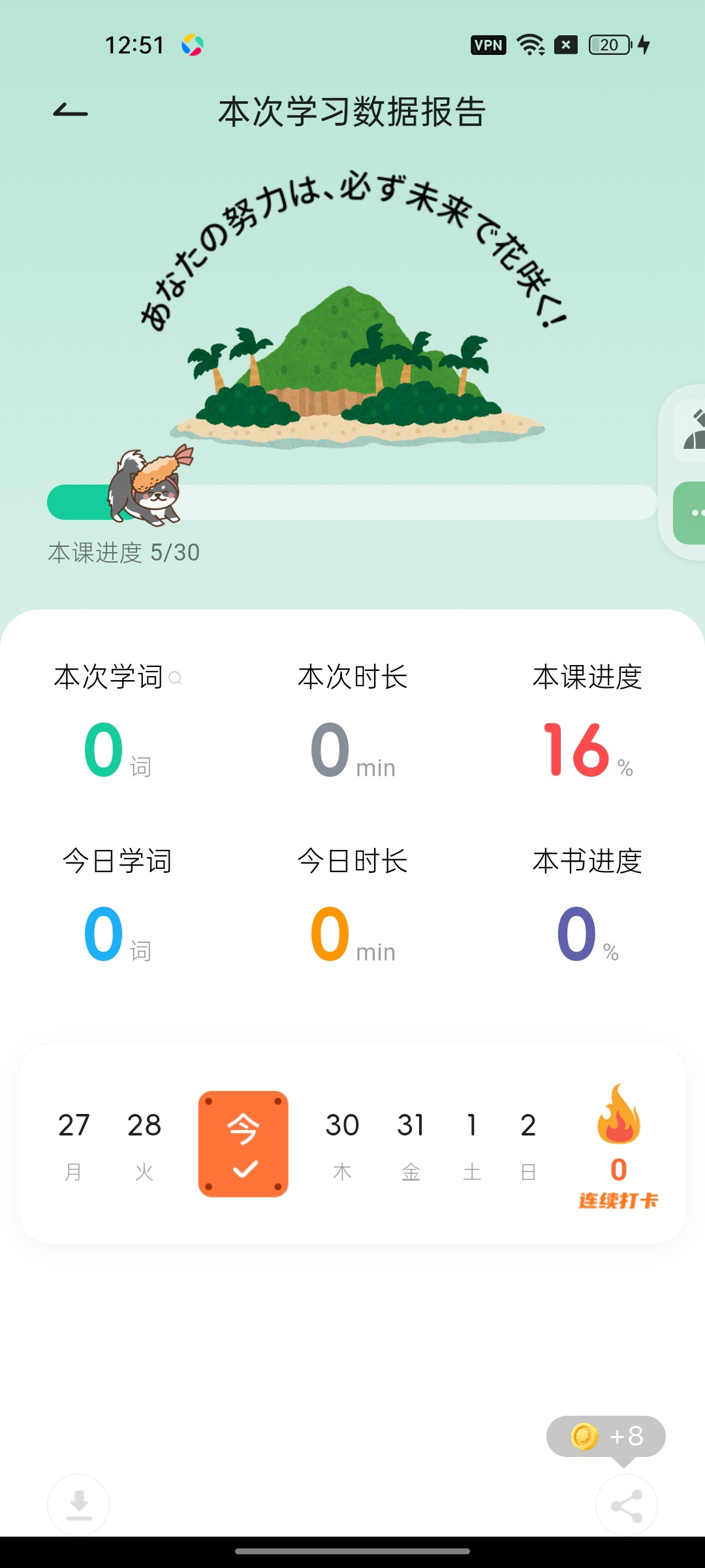 【分享】日语岛⭕一站式日语学习🔥看小电影自动生成字幕插图2