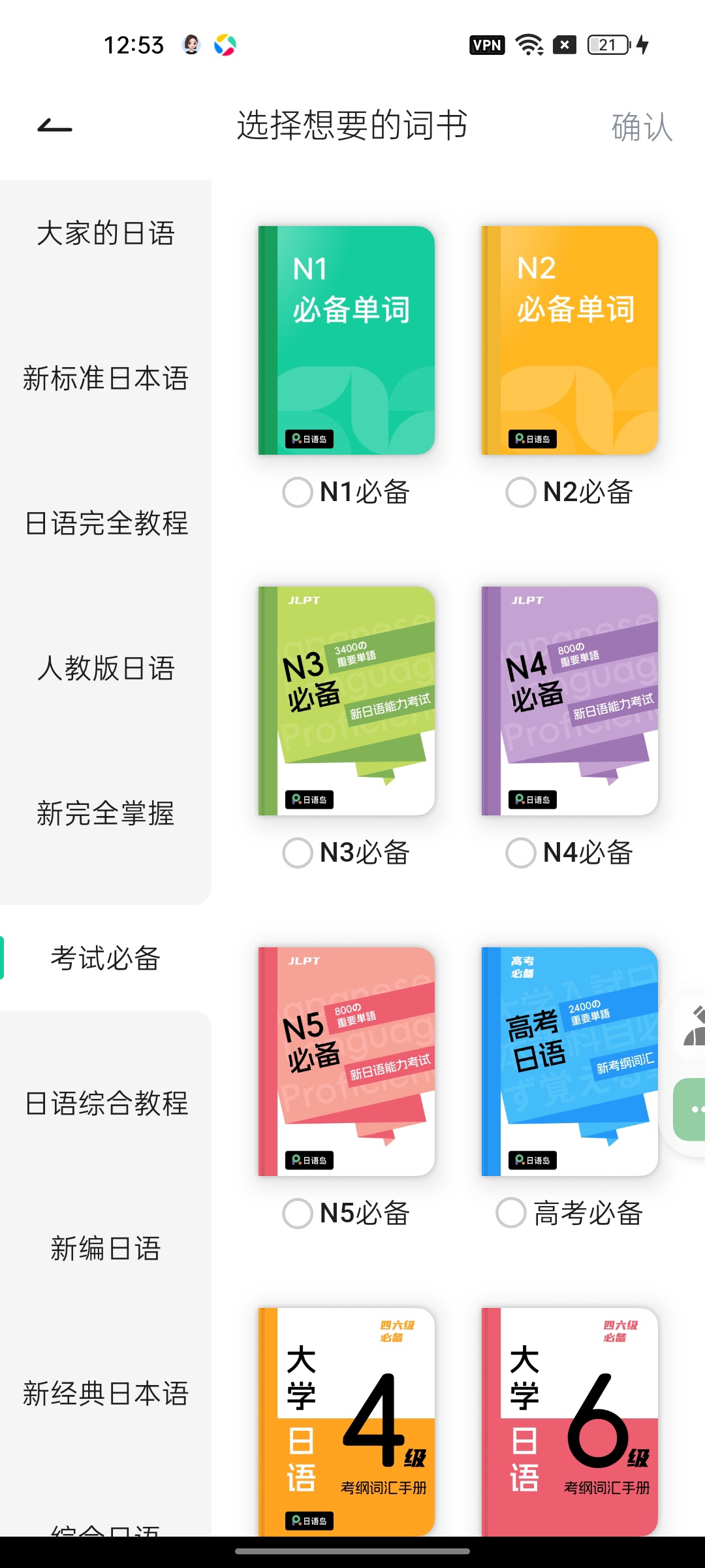 【分享】日语岛⭕一站式日语学习🔥看小电影自动生成字幕插图1