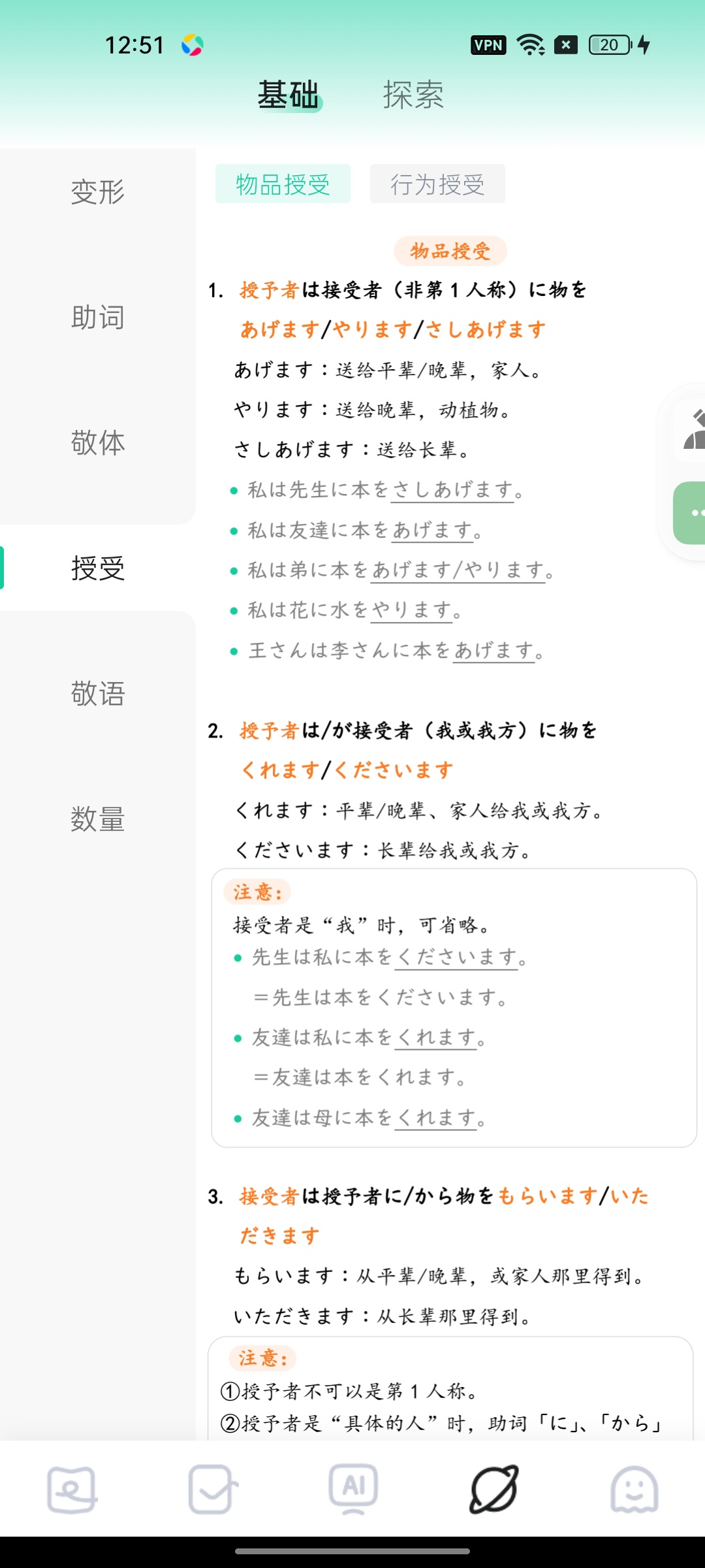 【分享】日语岛⭕一站式日语学习🔥看小电影自动生成字幕插图3