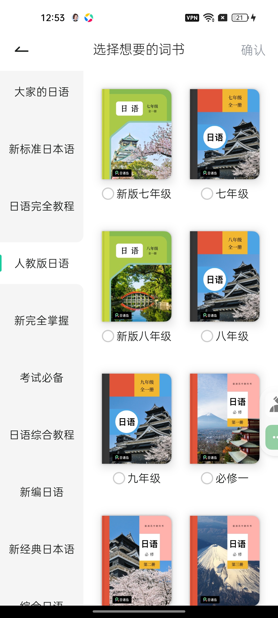 【分享】日语岛⭕一站式日语学习🔥看小电影自动生成字幕-百云游资源网