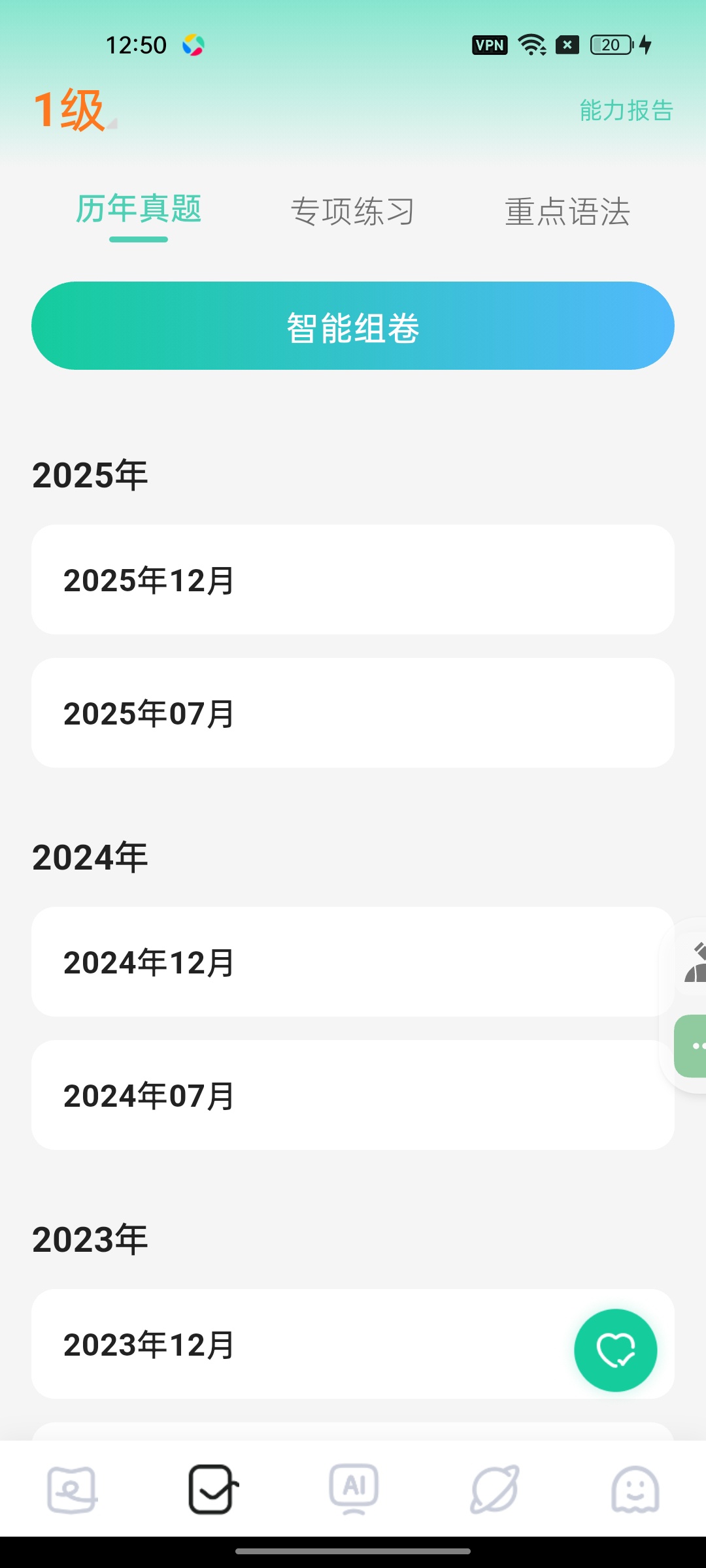 【分享】日语岛⭕一站式日语学习🔥看小电影自动生成字幕插图6
